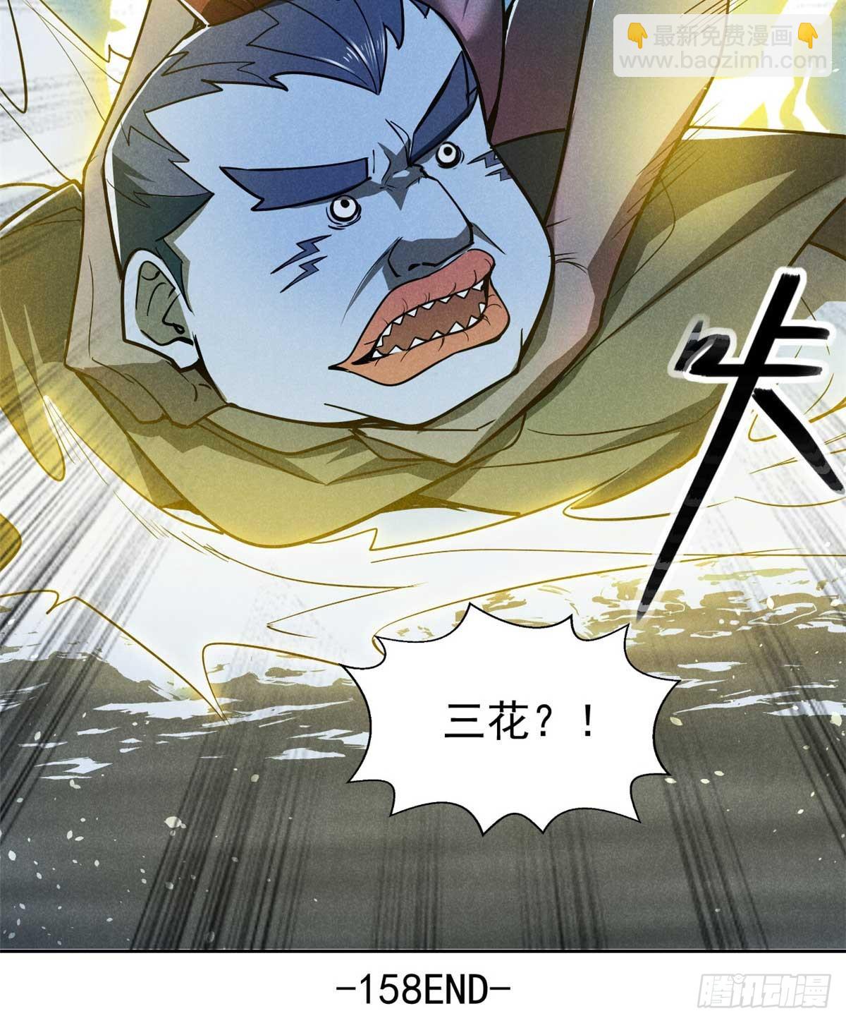 158 密谋-第159话