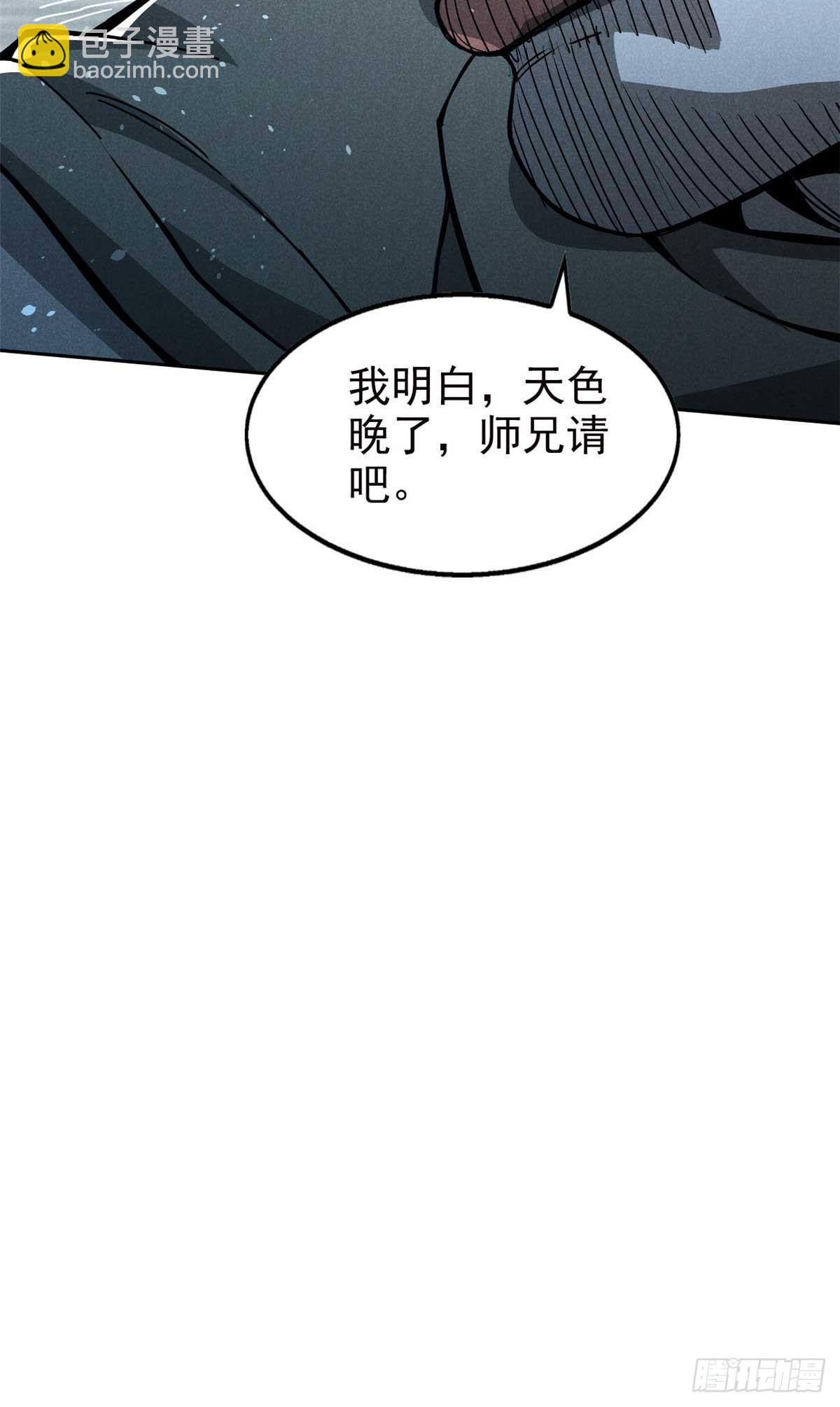 158 密谋-第159话