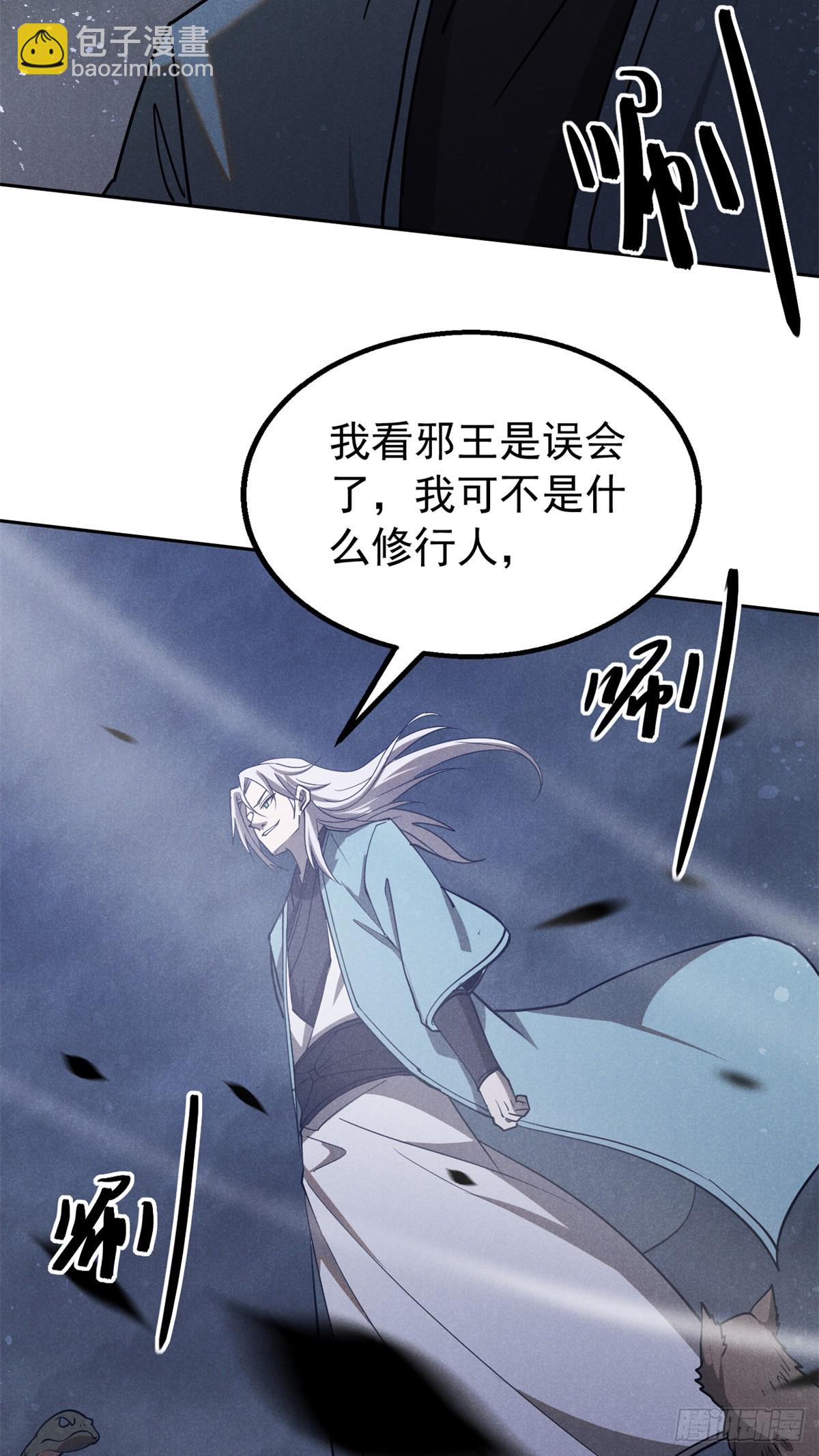 160 幻境天地(1/2)-第161话