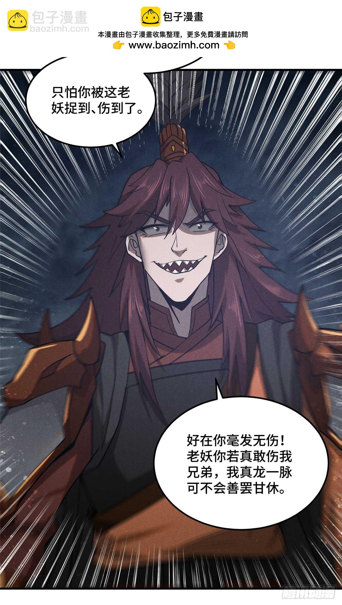 162 好朋友-第163话