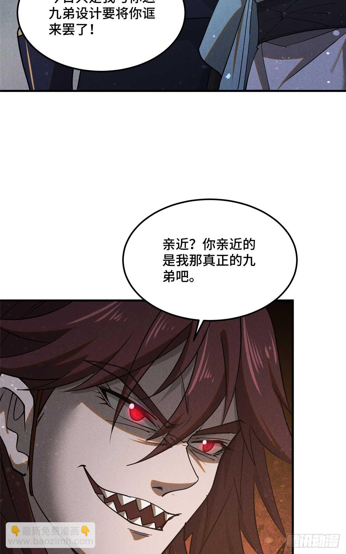 162 好朋友-第163话