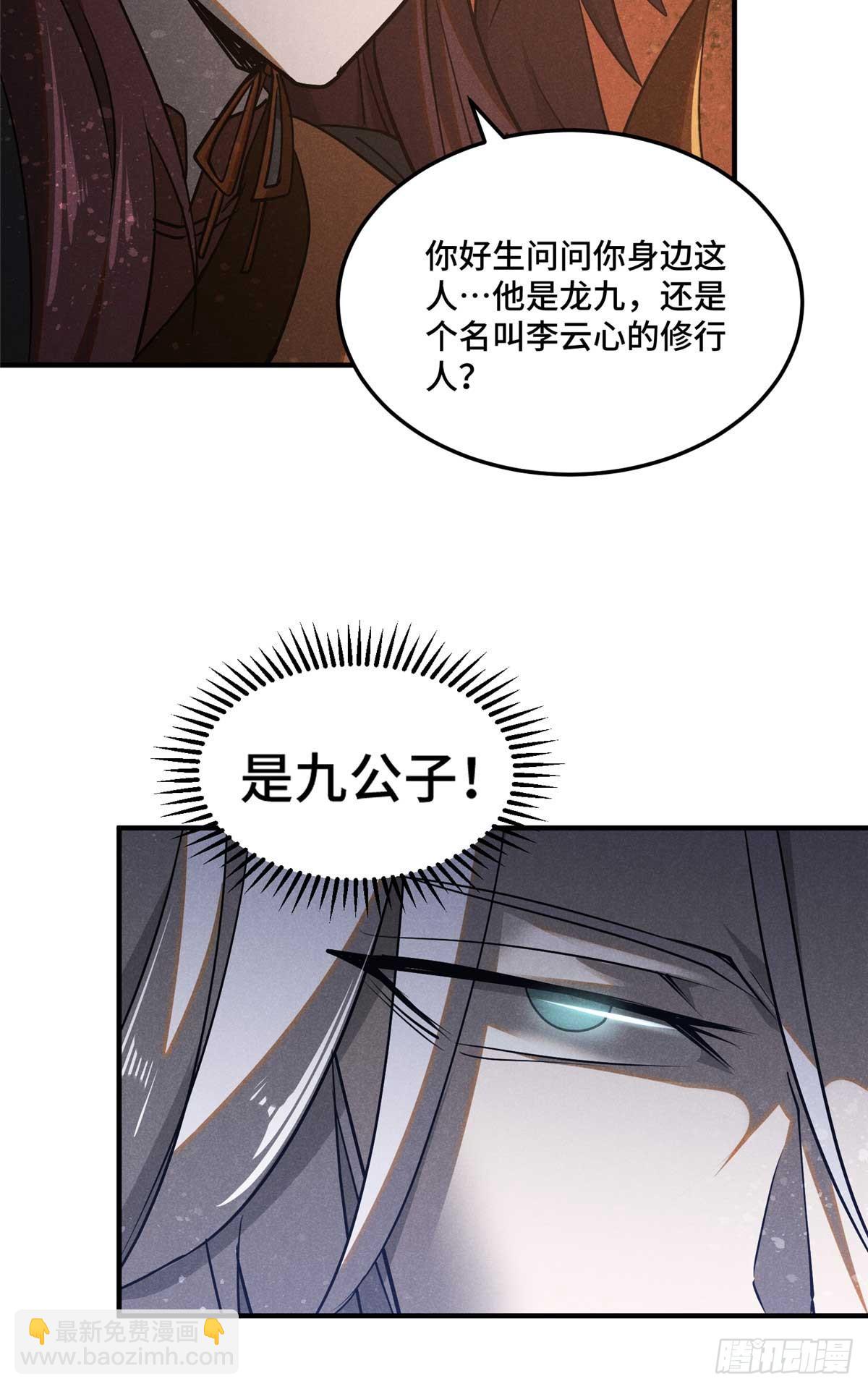 162 好朋友-第163话