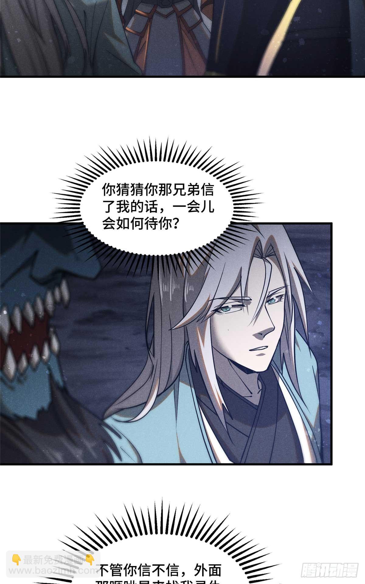 162 好朋友-第163话