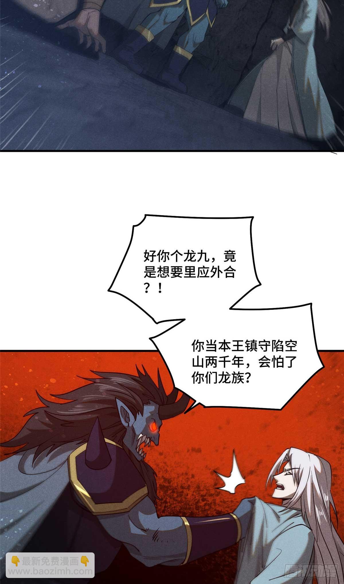 162 好朋友-第163话