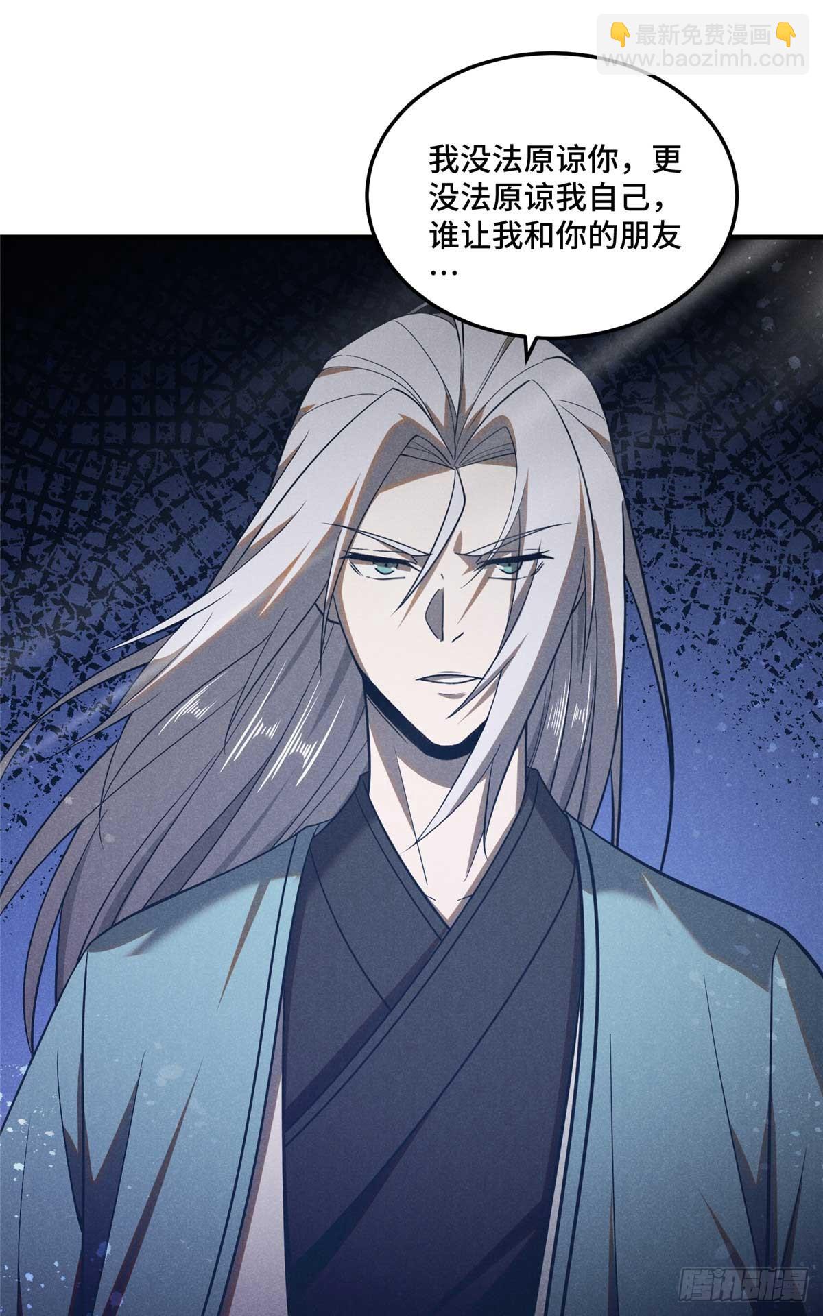 162 好朋友-第163话