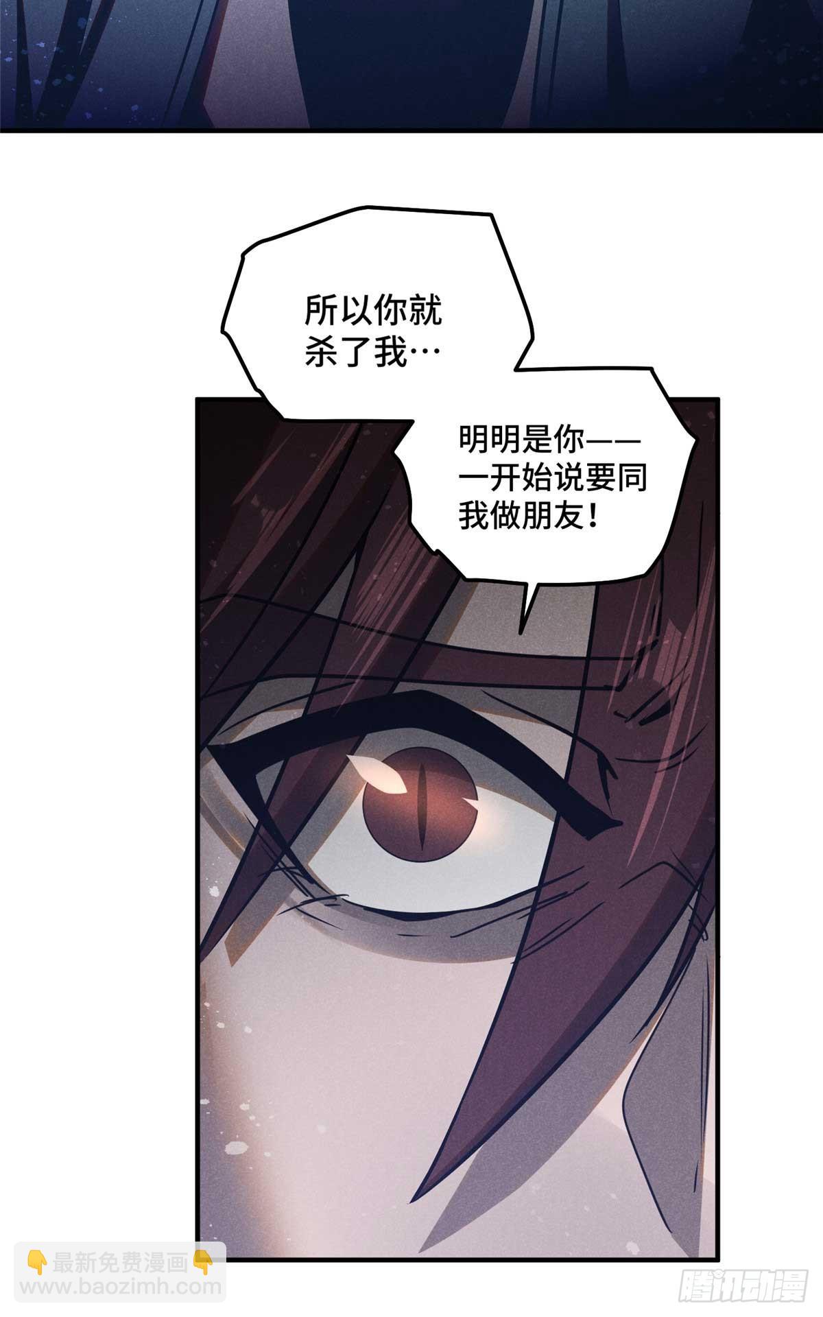 162 好朋友-第163话