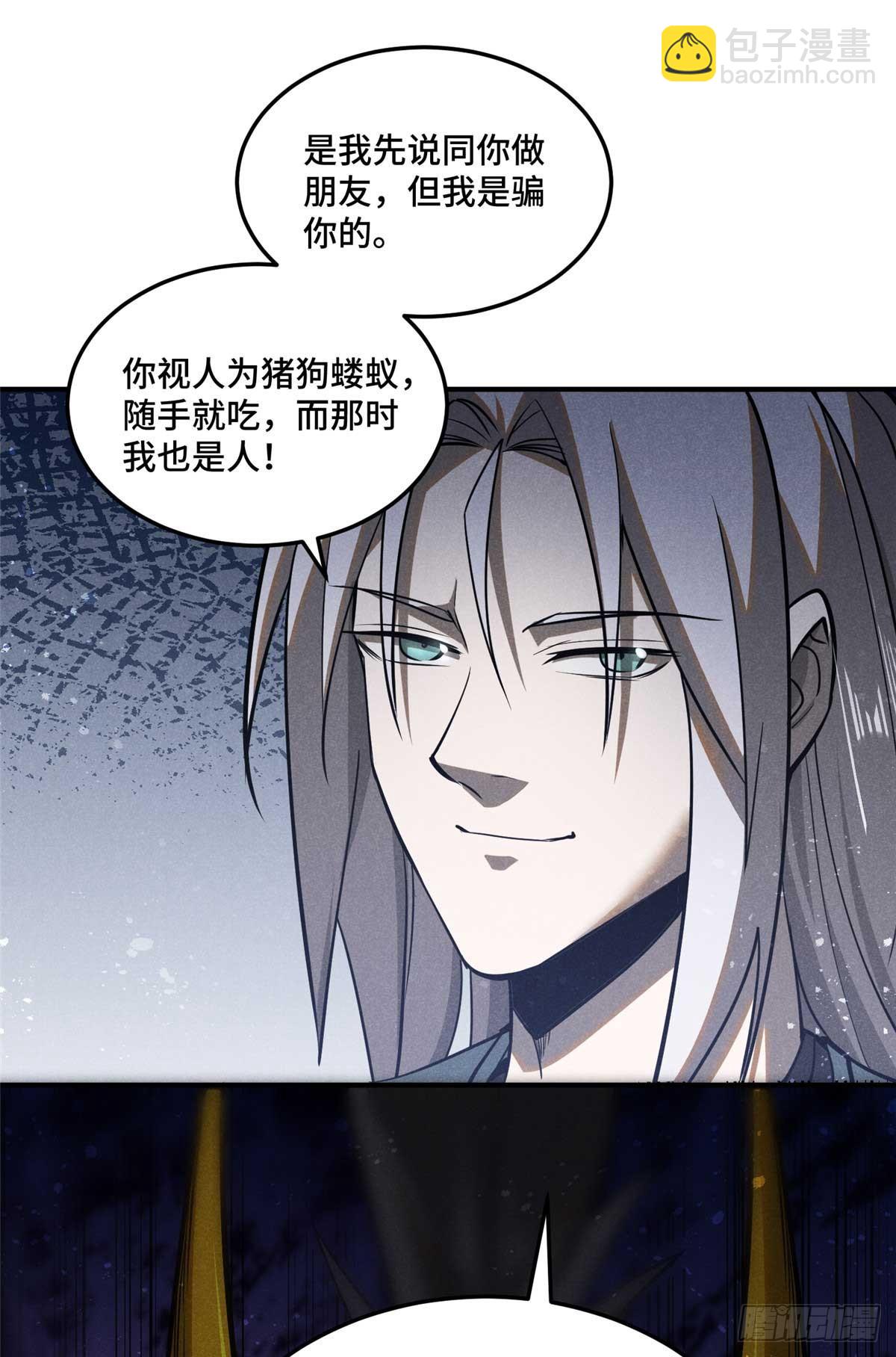 162 好朋友-第163话