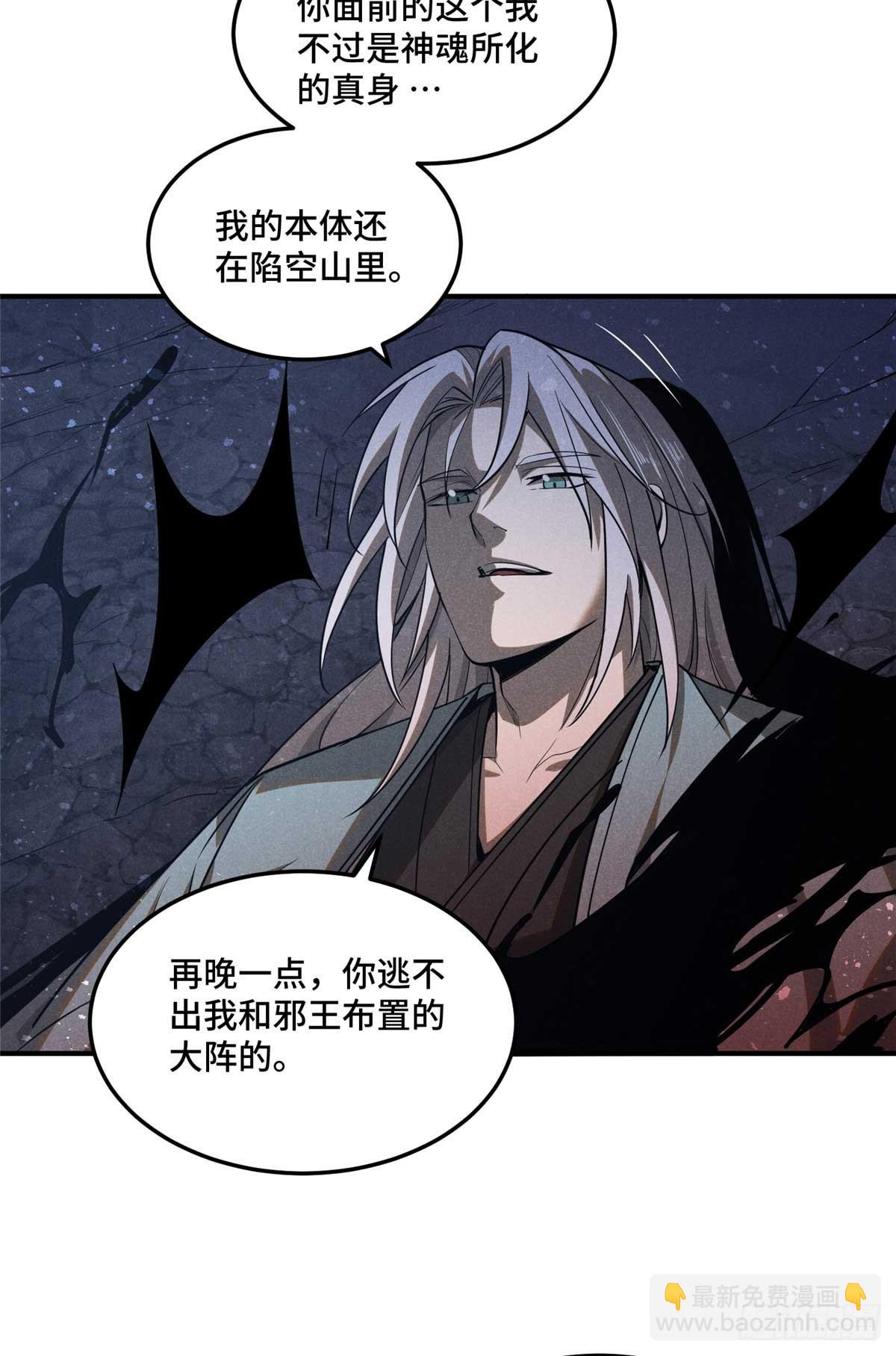 162 好朋友-第163话