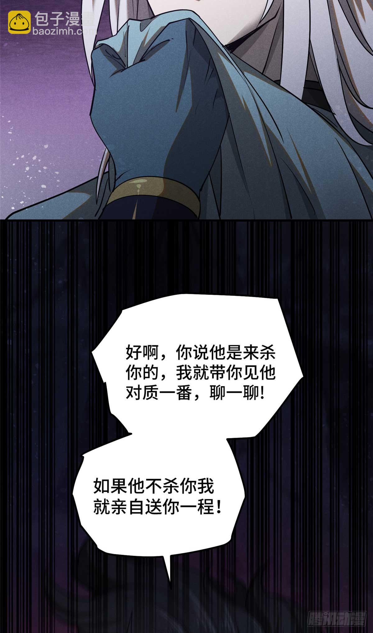 162 好朋友-第163话