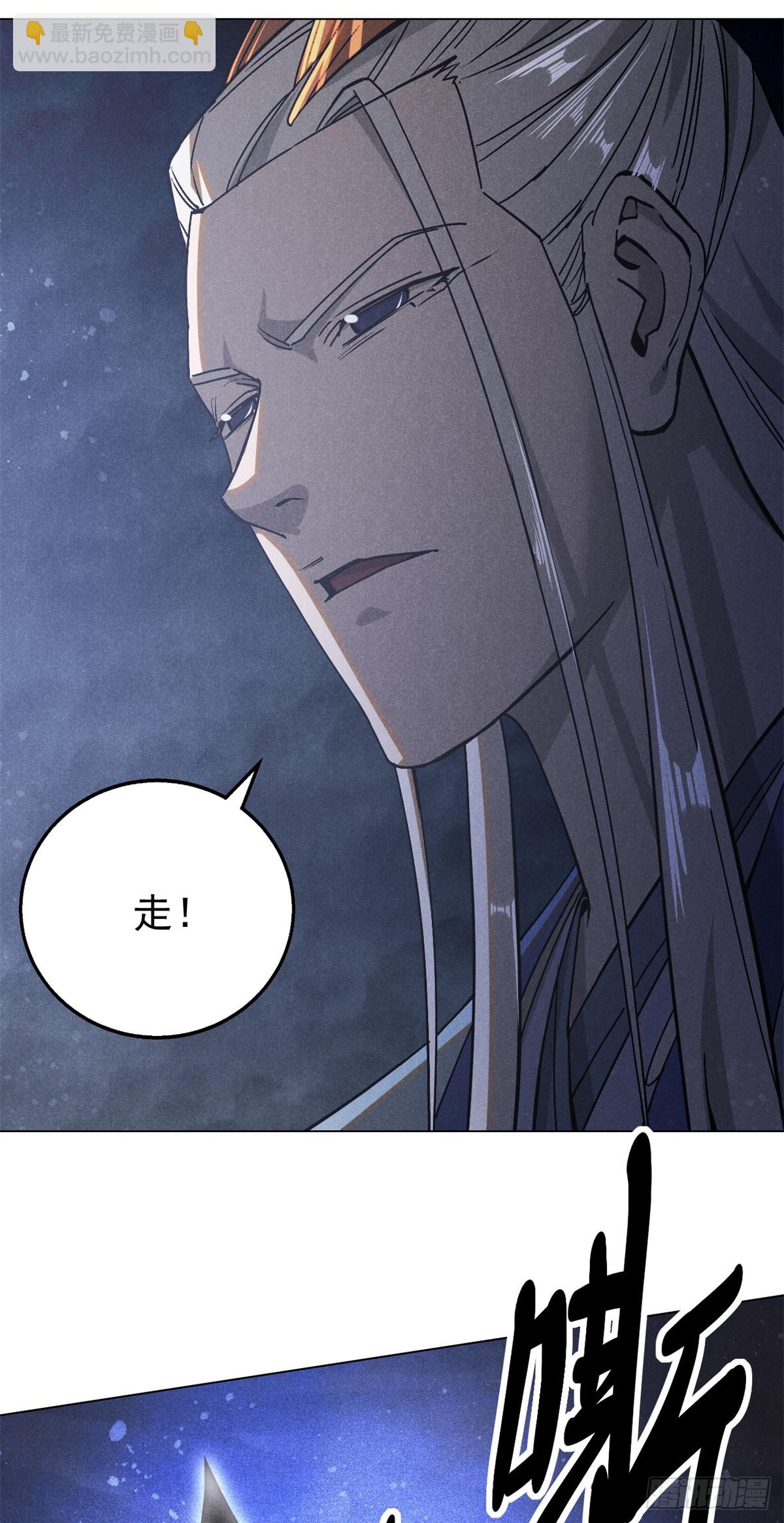 164 洞庭失守-第165话