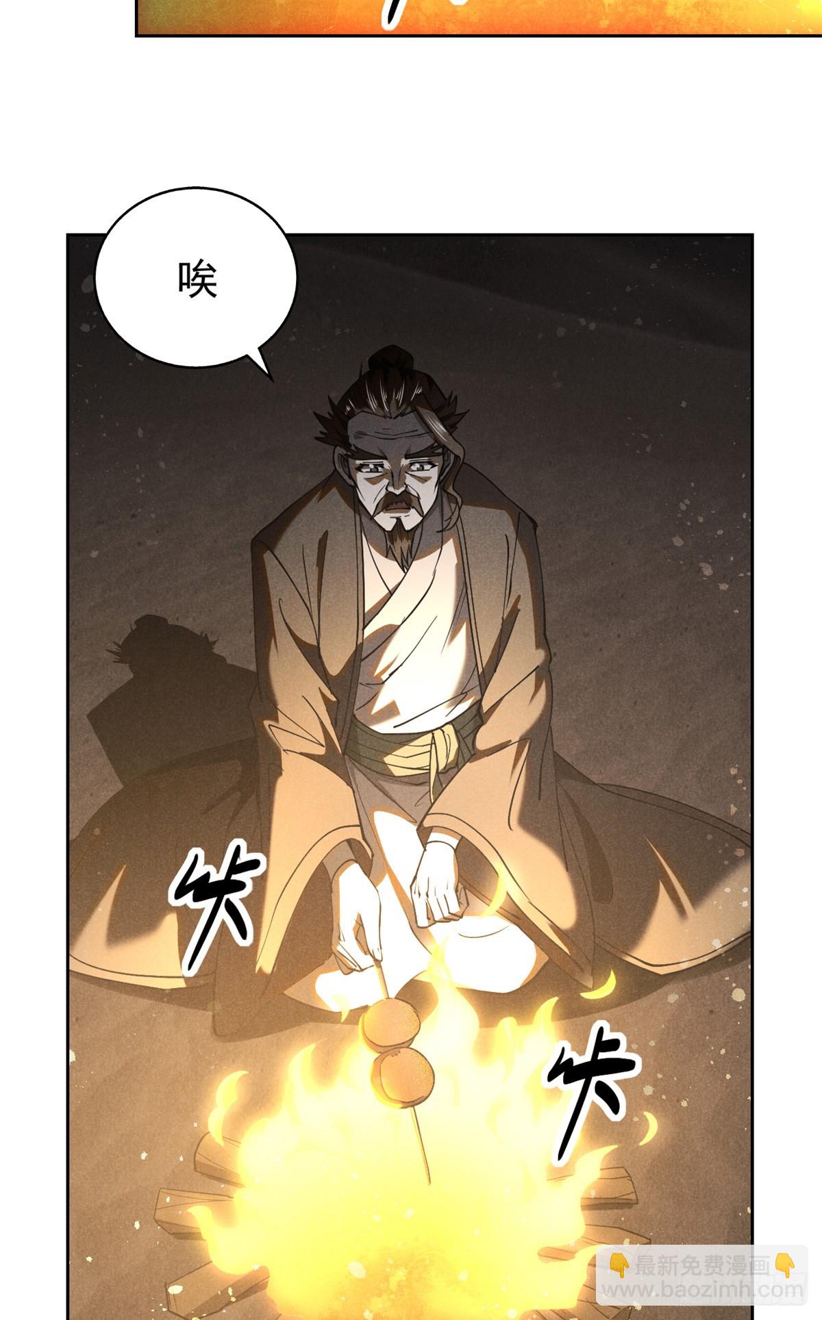 164 洞庭失守-第165话