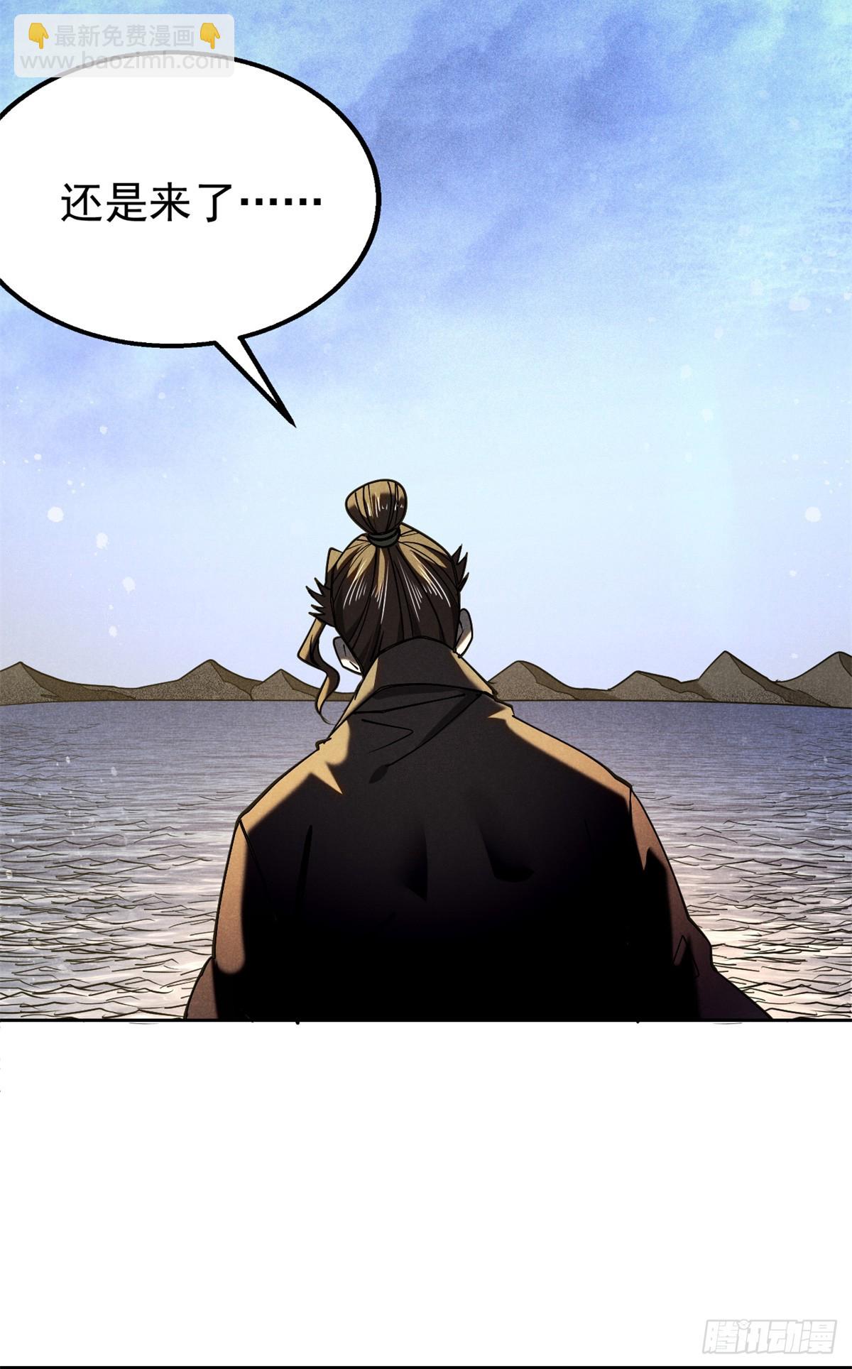 164 洞庭失守-第165话