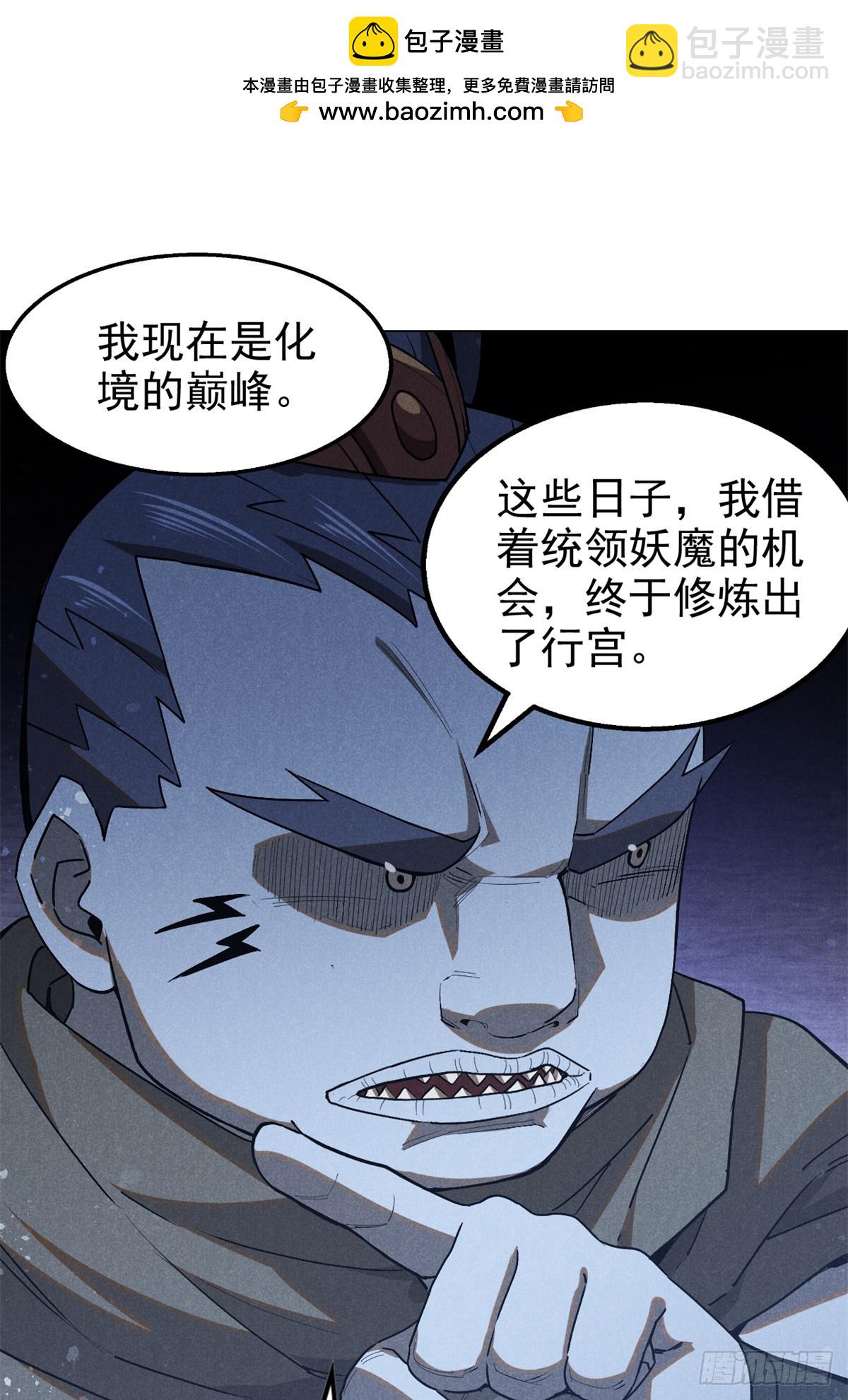 164 洞庭失守-第165话