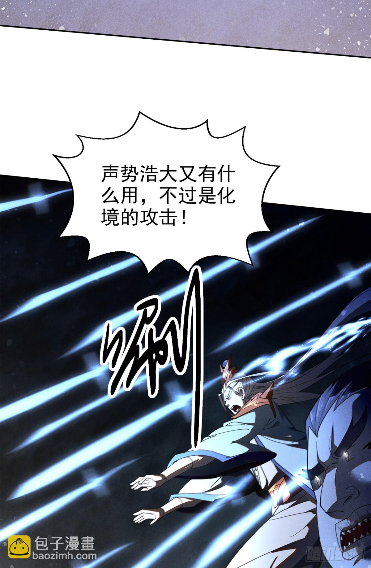 164 洞庭失守-第165话