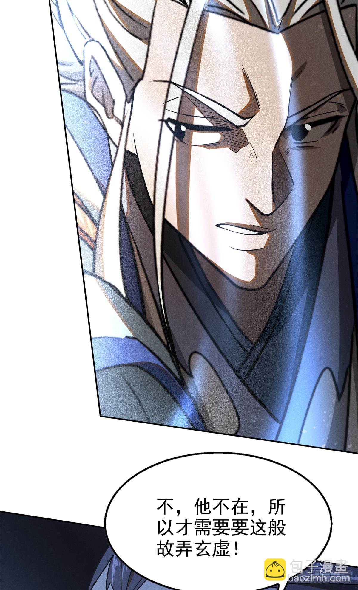 164 洞庭失守-第165话