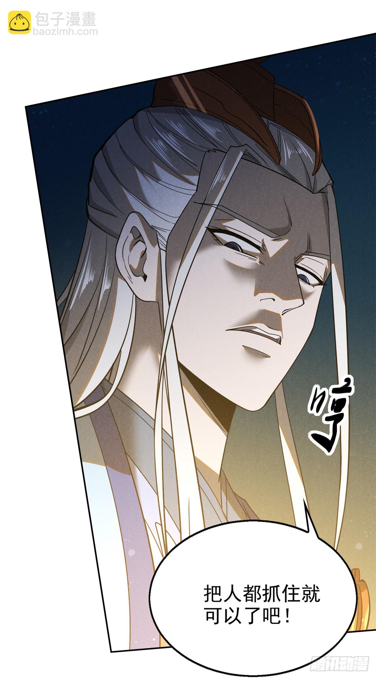 164 洞庭失守-第165话