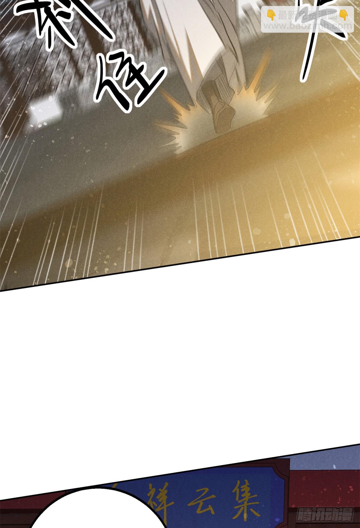 164 洞庭失守-第165话