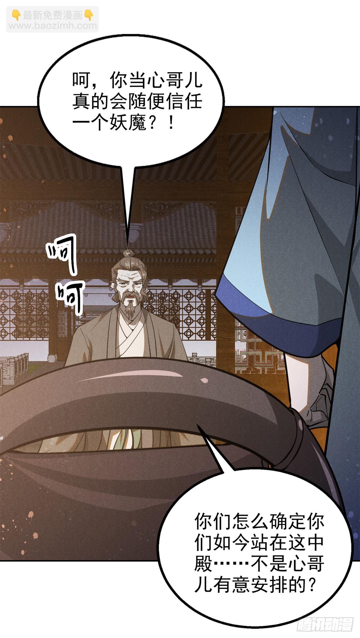 164 洞庭失守-第165话