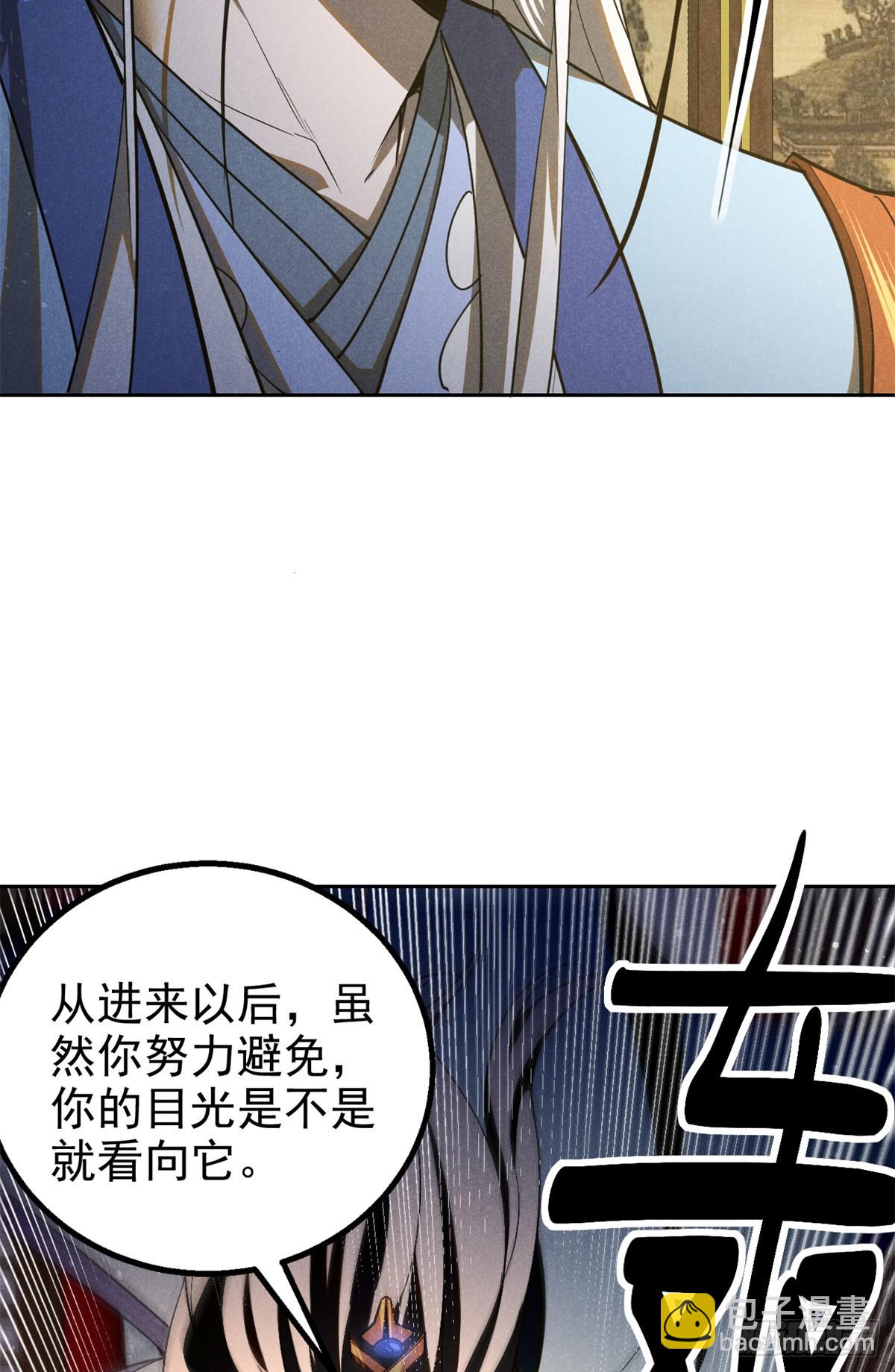 164 洞庭失守-第165话