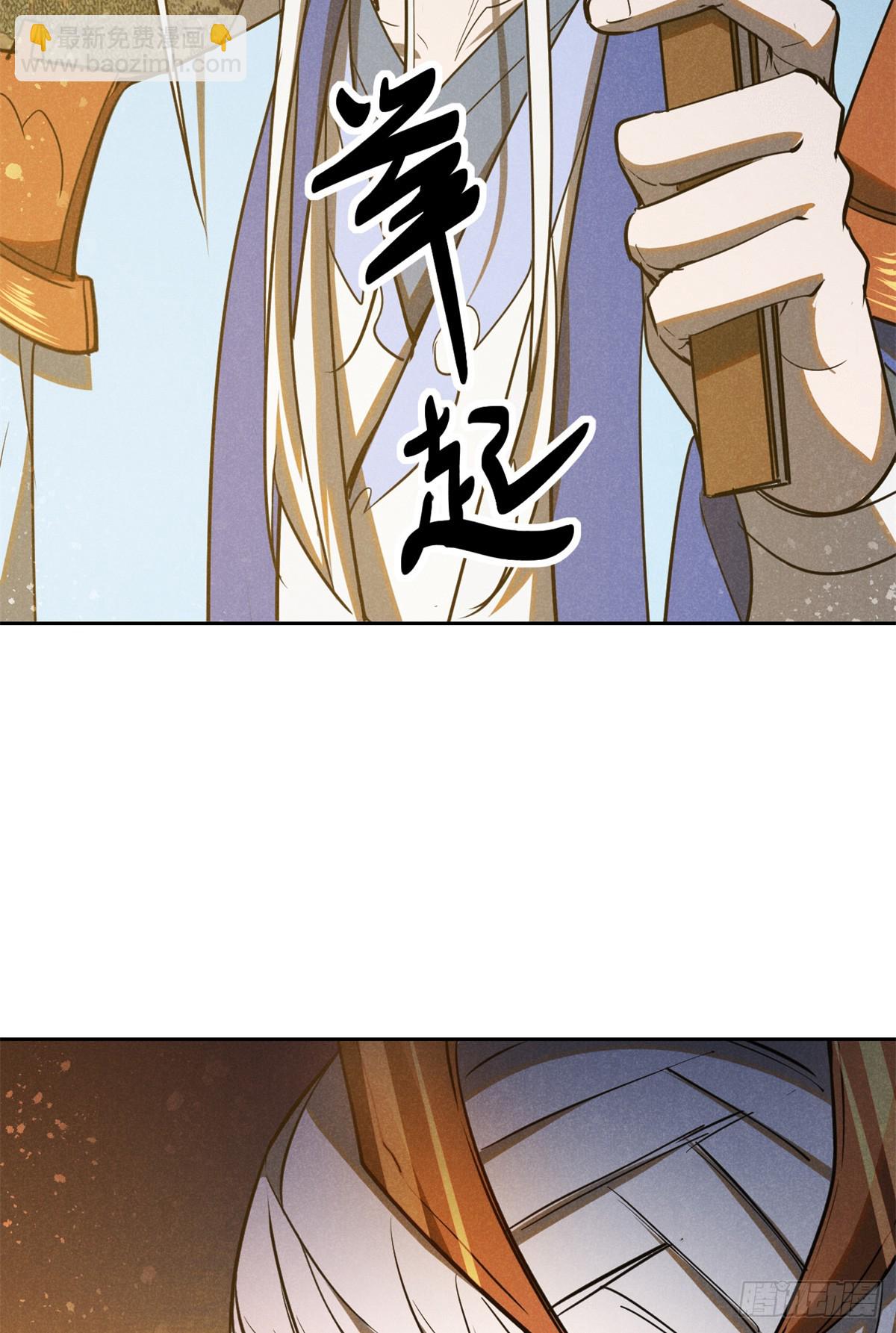 164 洞庭失守-第165话