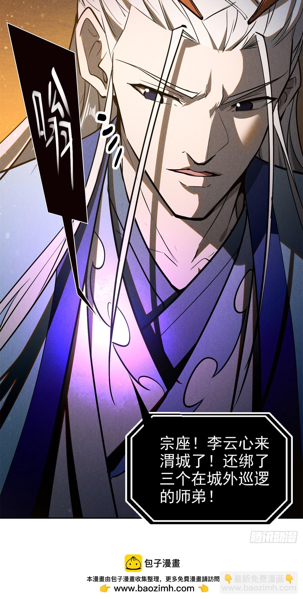 164 洞庭失守-第165话