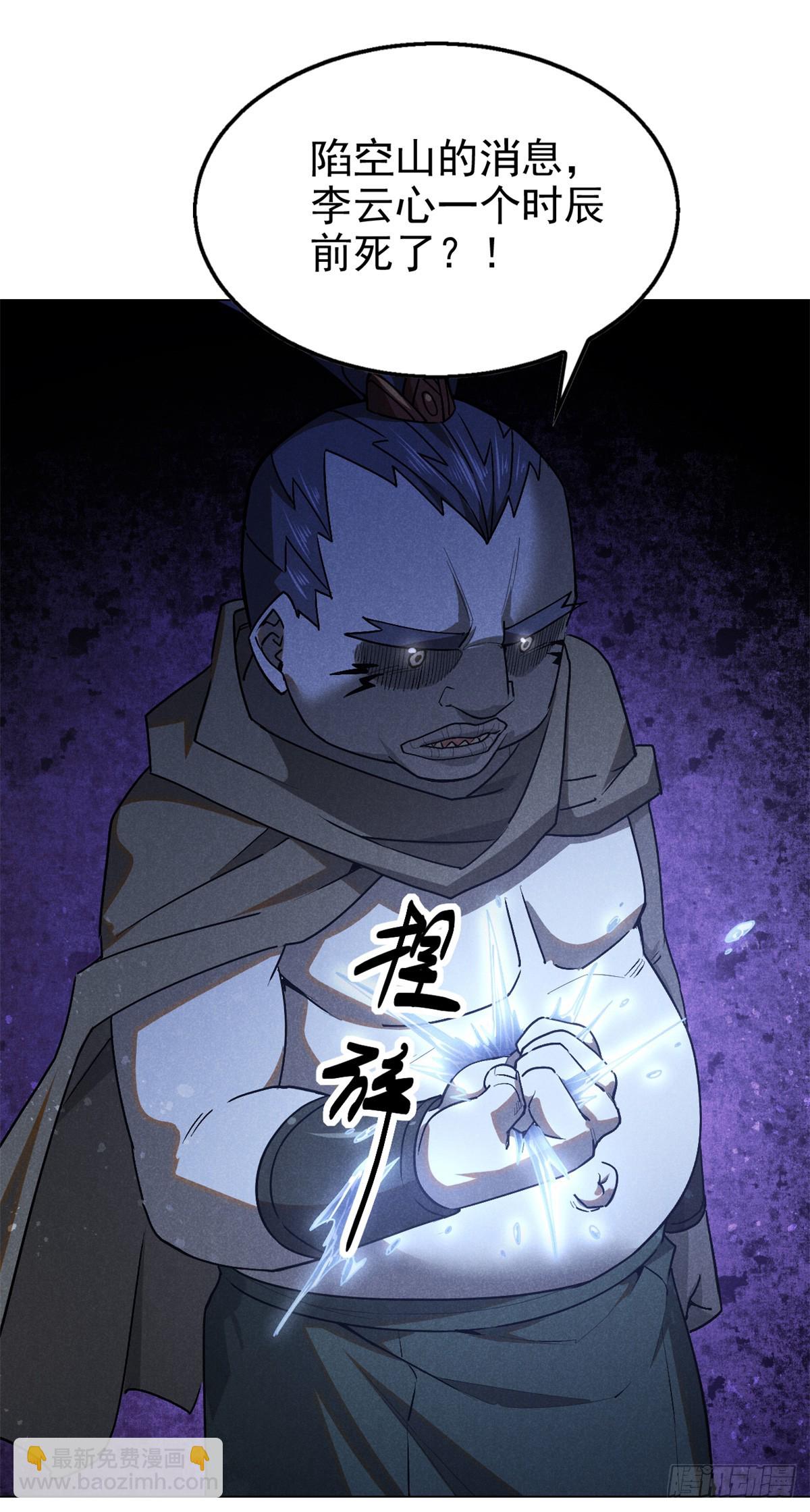 164 洞庭失守-第165话