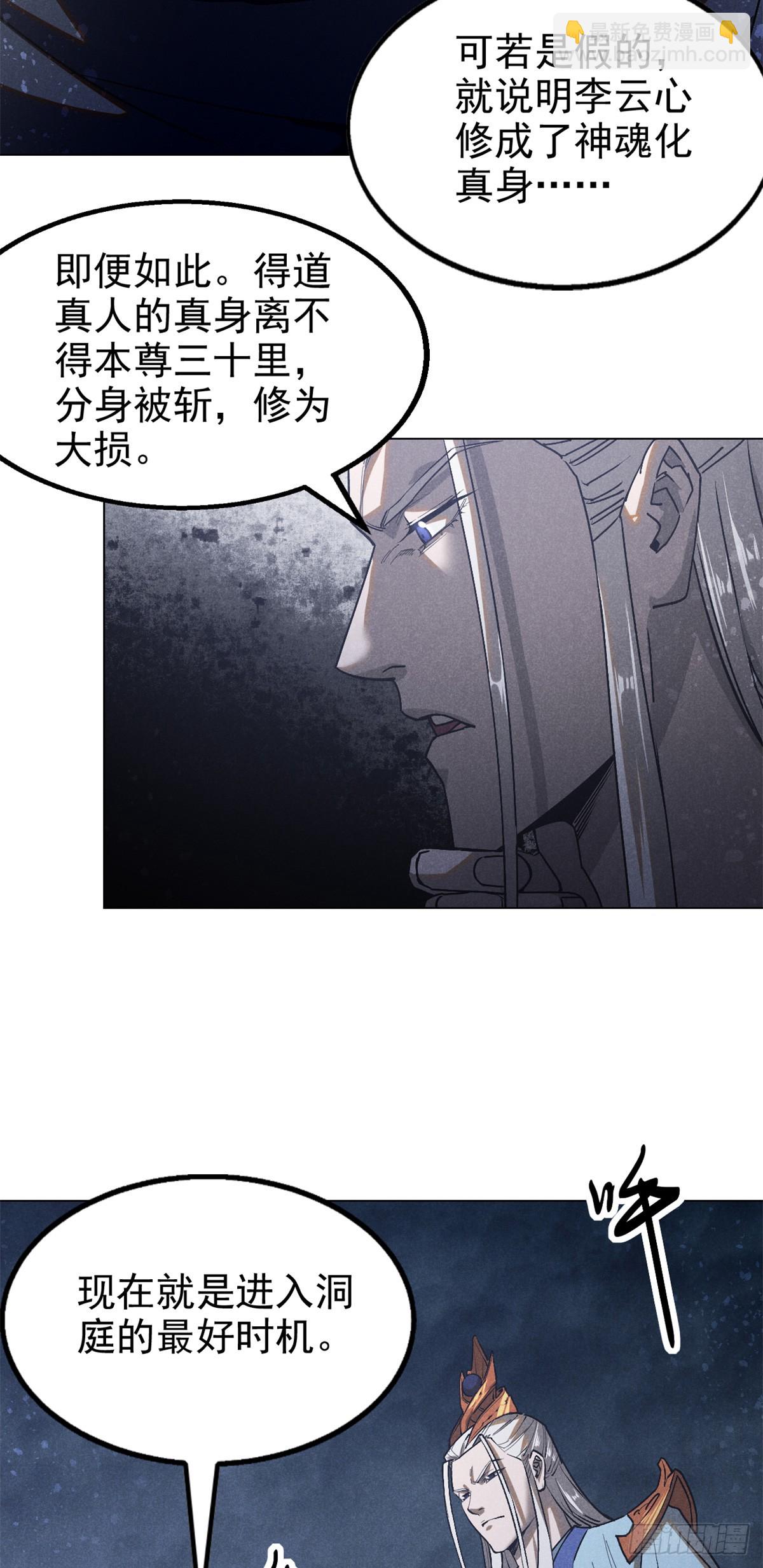 164 洞庭失守-第165话