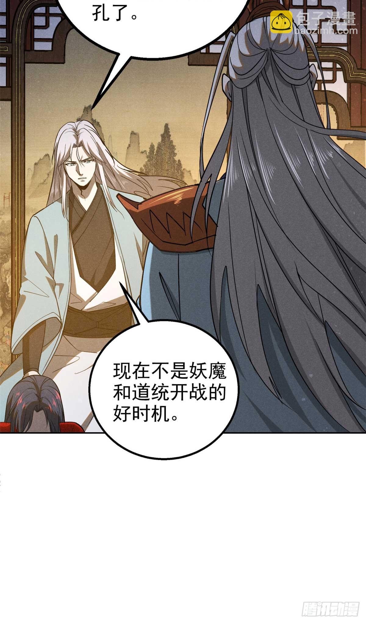 166 承诺-第167话