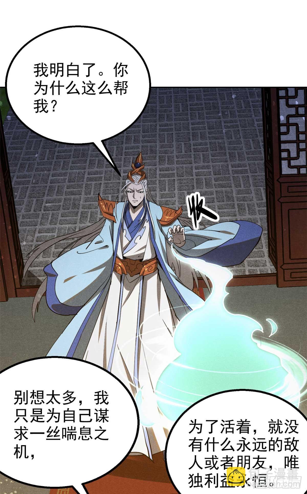 166 承诺-第167话