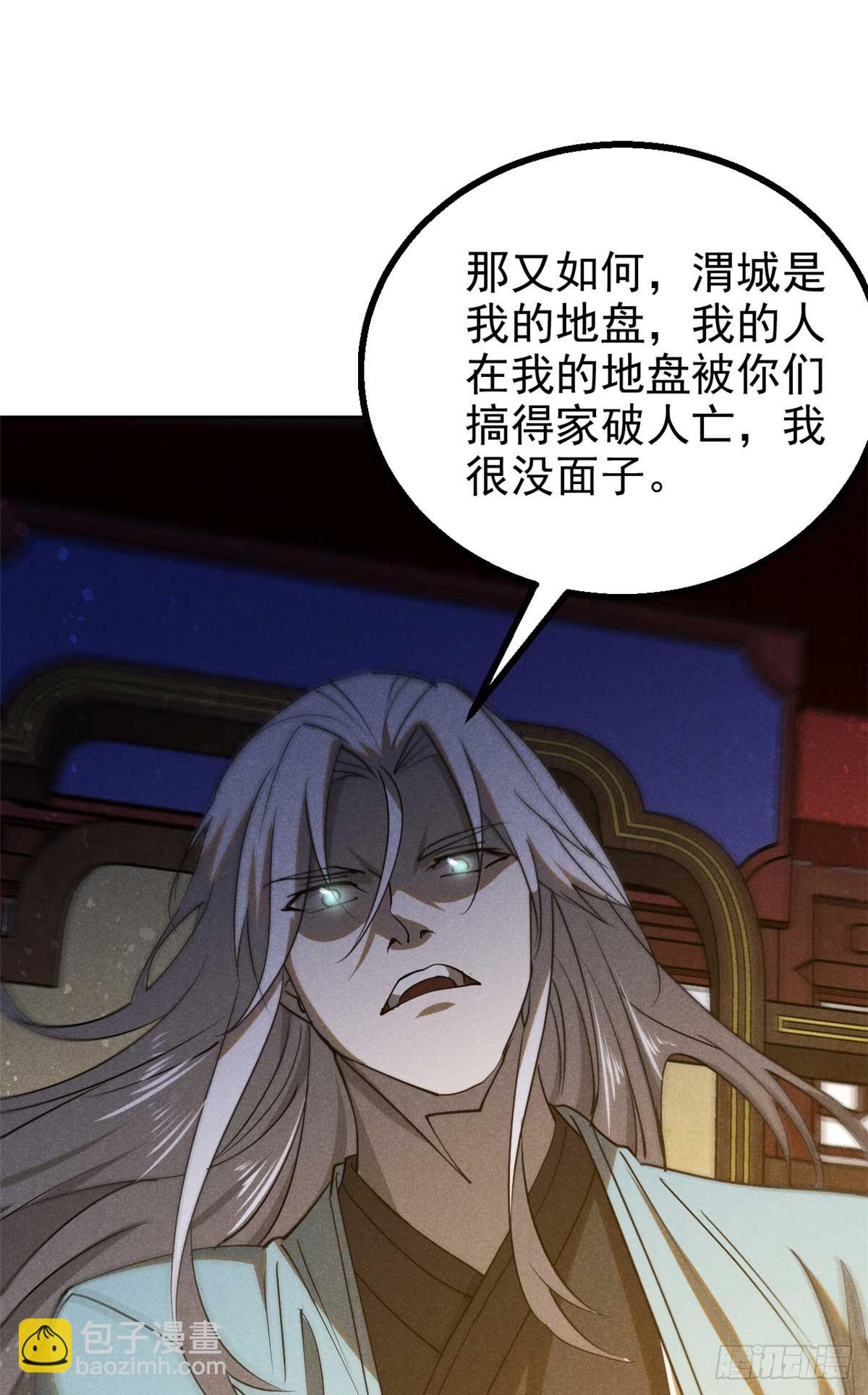 166 承诺-第167话