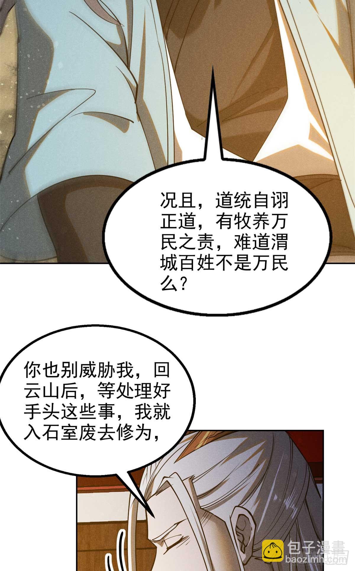 166 承诺-第167话