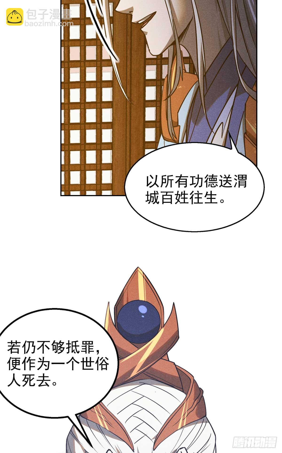 166 承诺-第167话