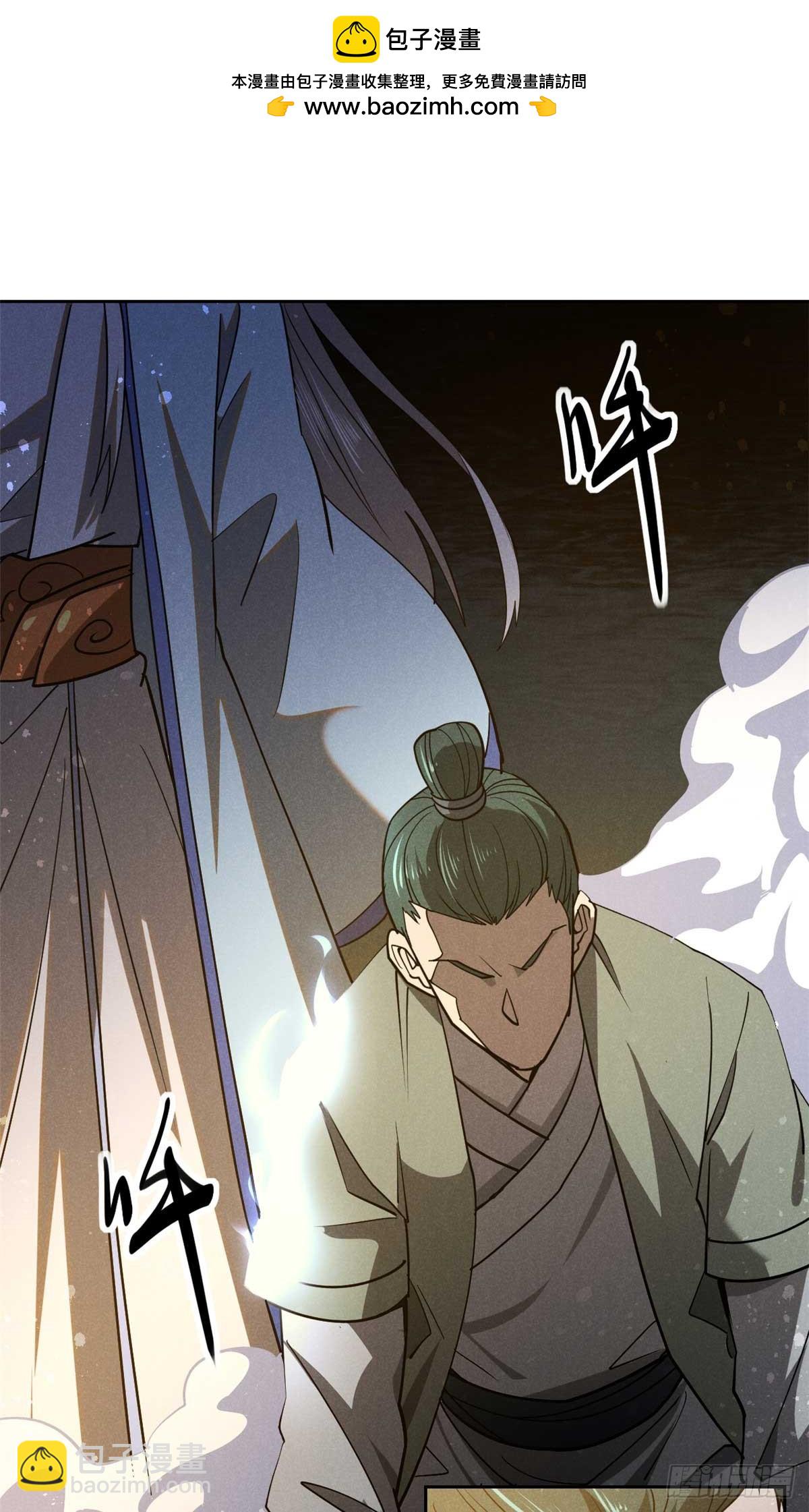 166 承诺-第167话