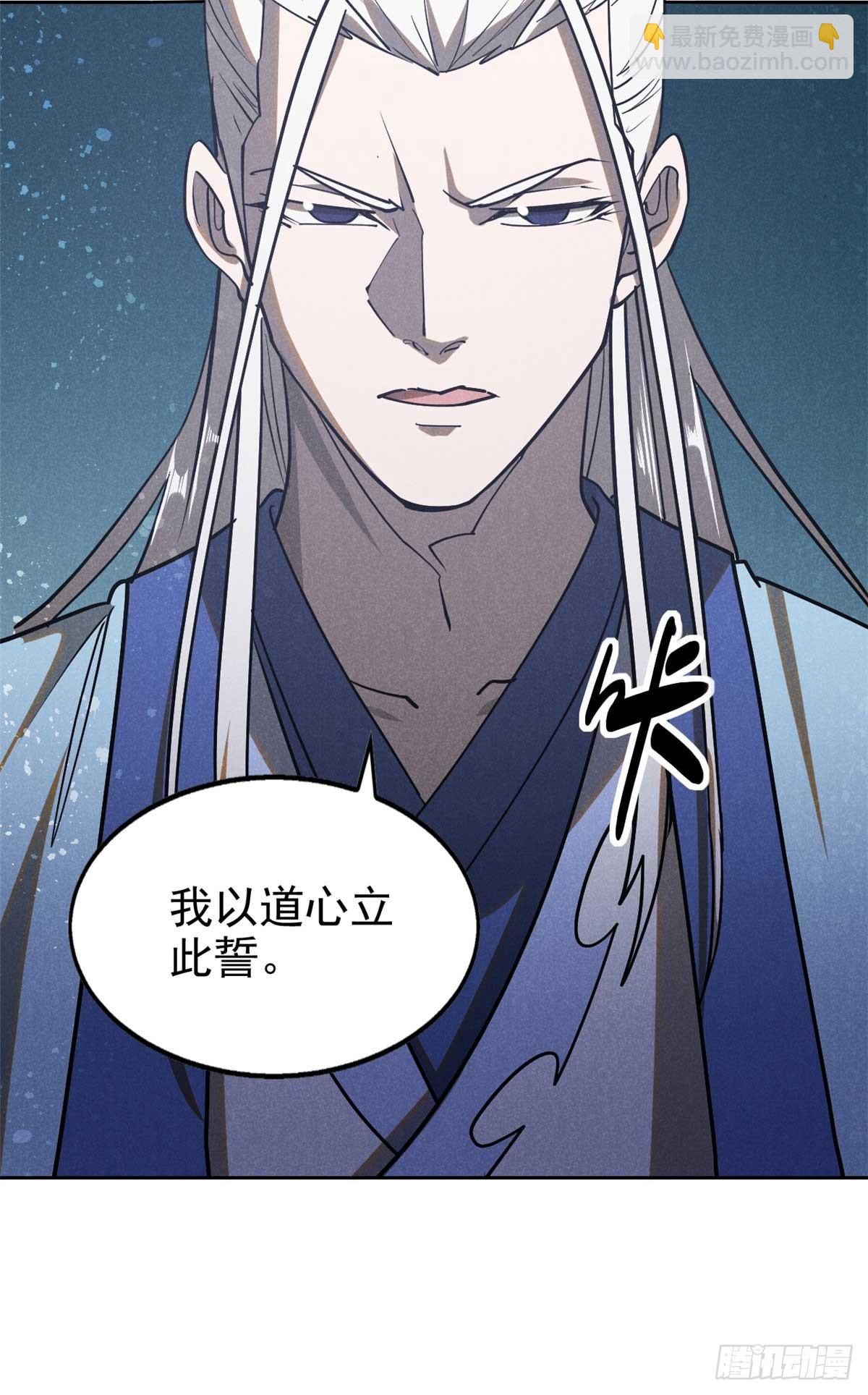 166 承诺-第167话