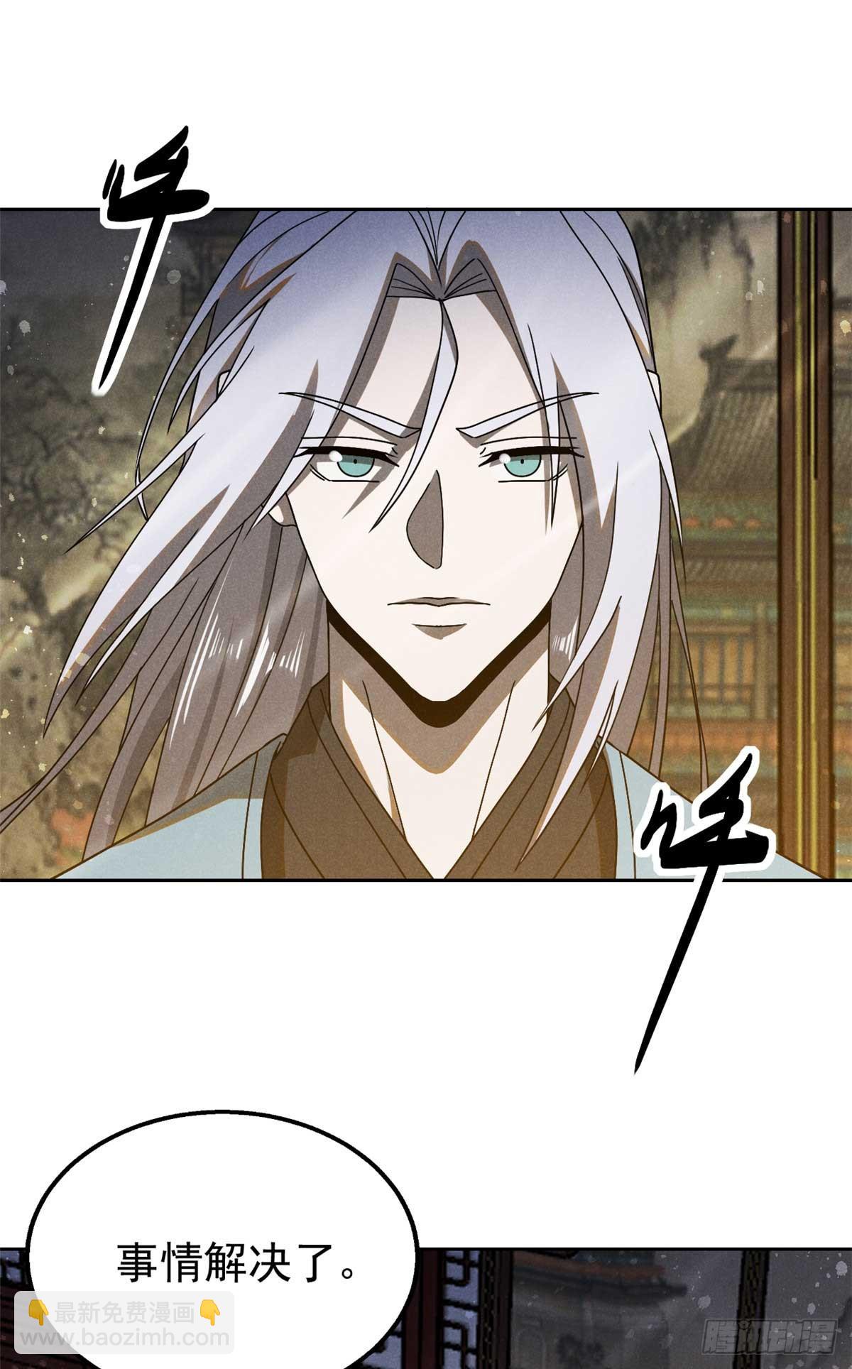 166 承诺-第167话