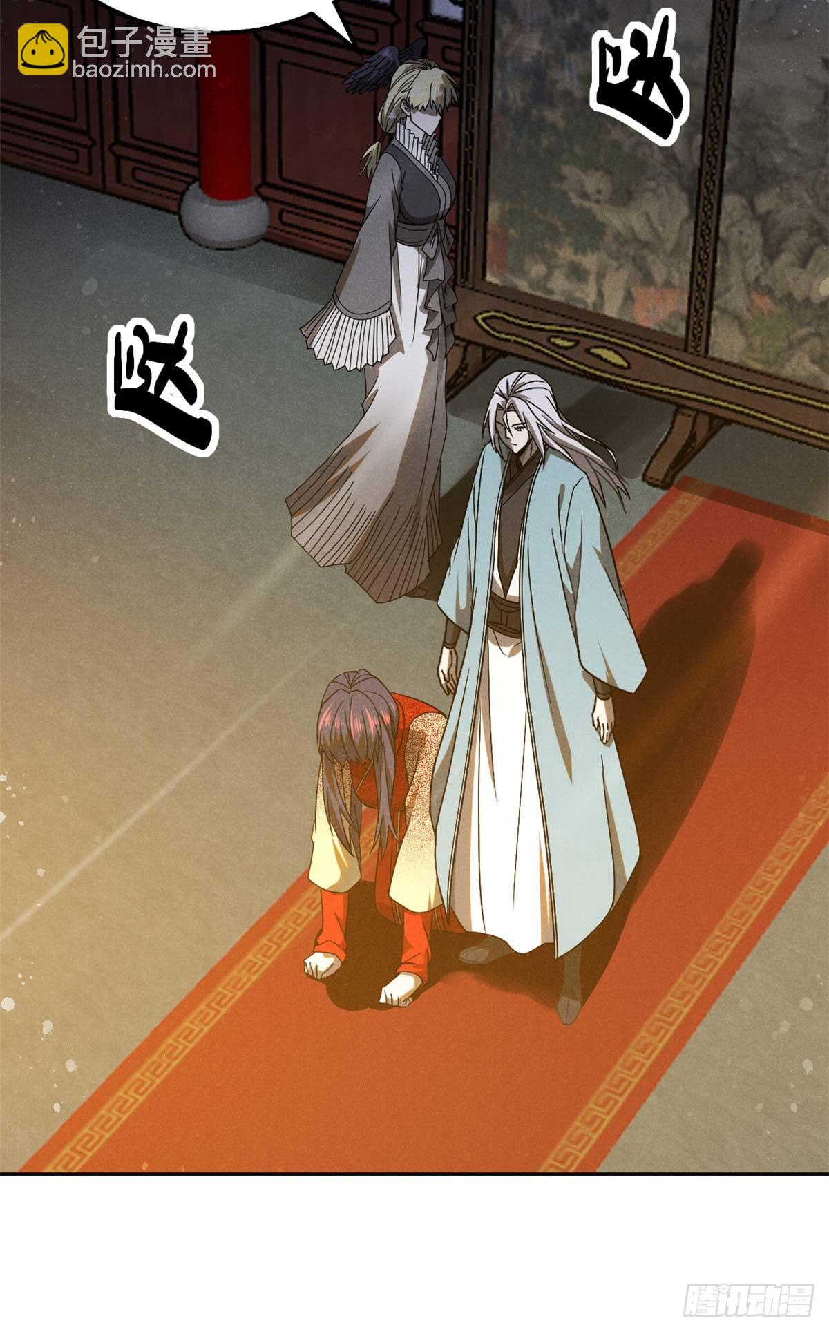 166 承诺-第167话