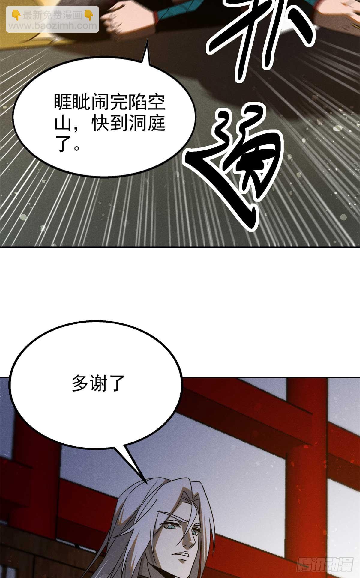 166 承诺-第167话