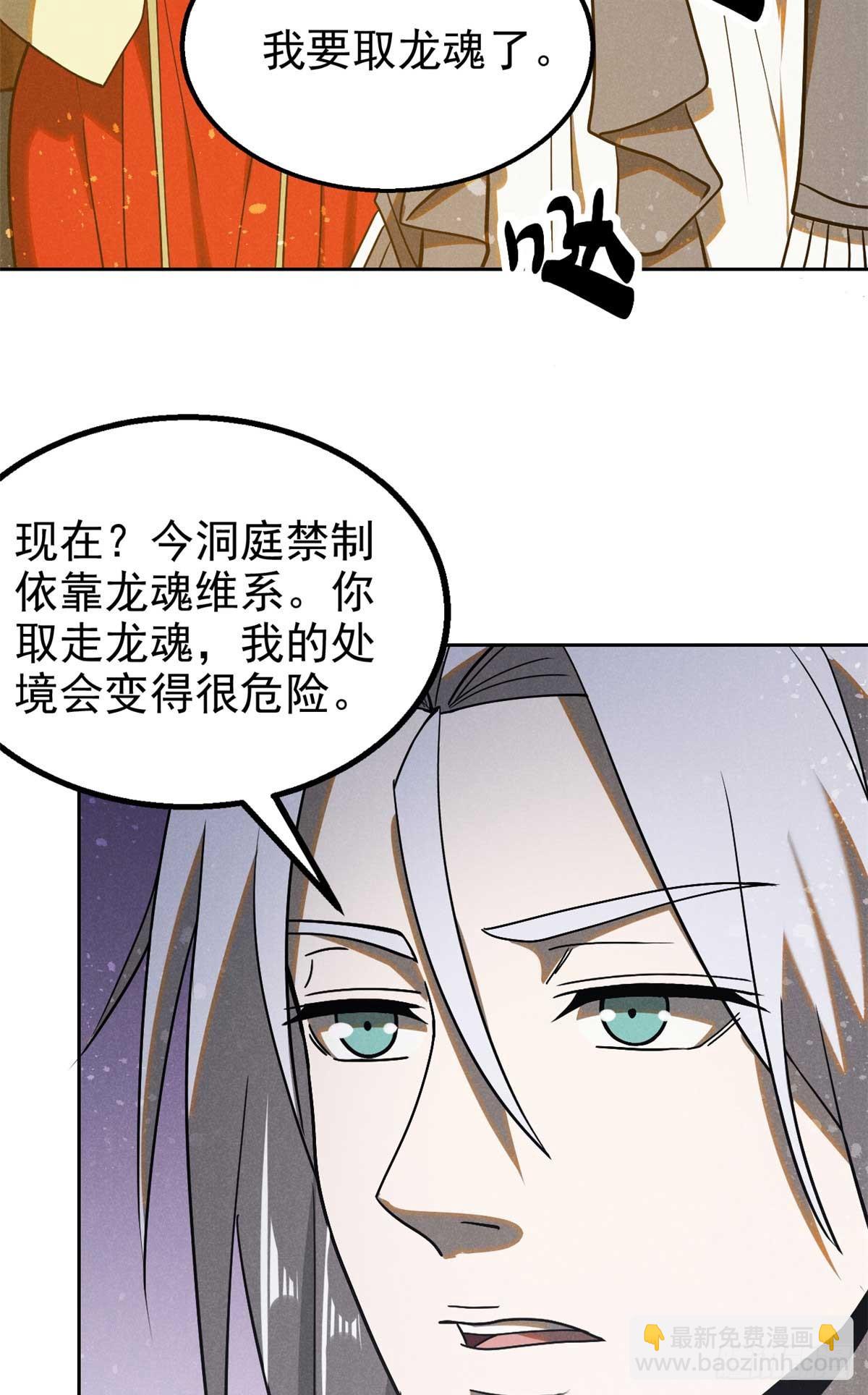 166 承诺-第167话