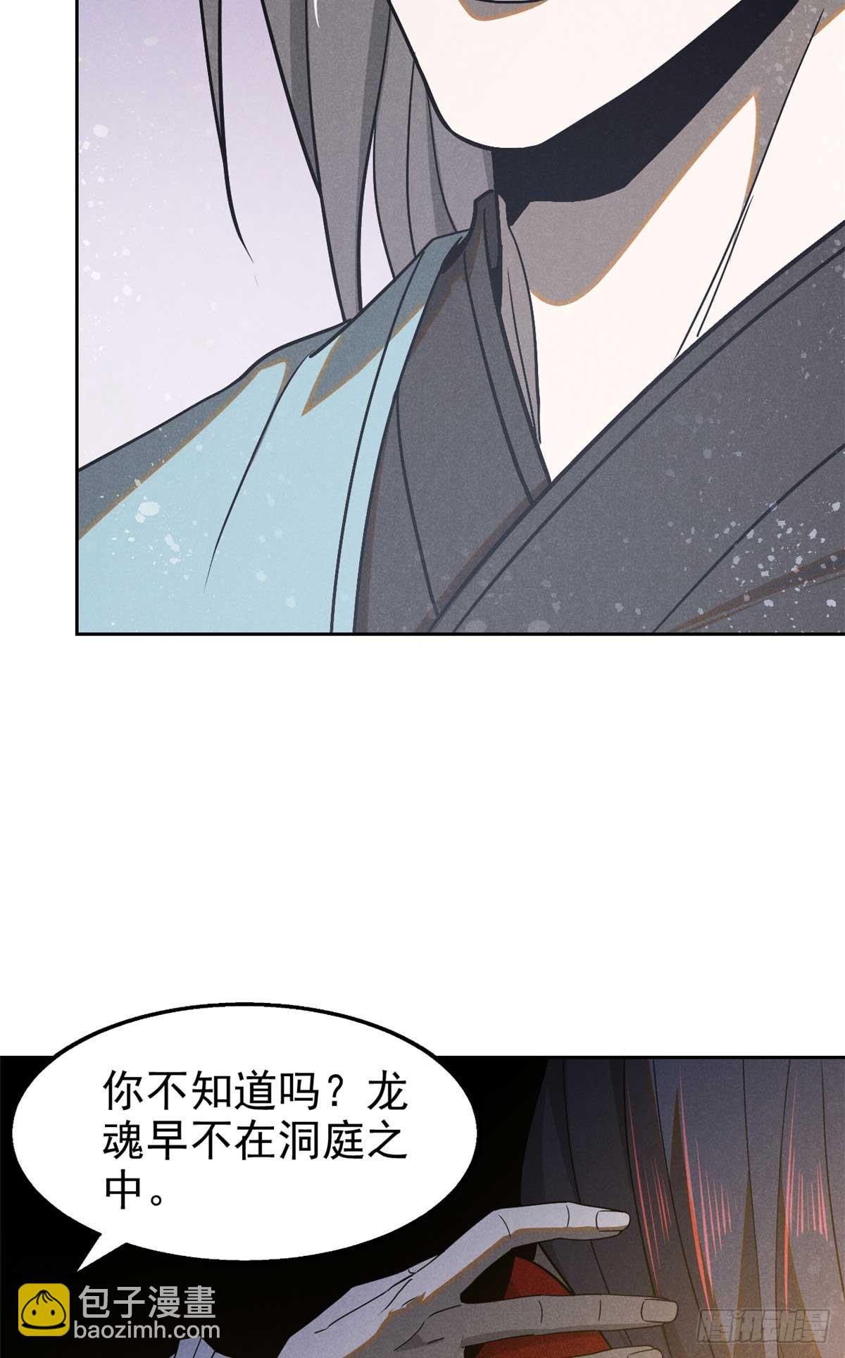 166 承诺-第167话