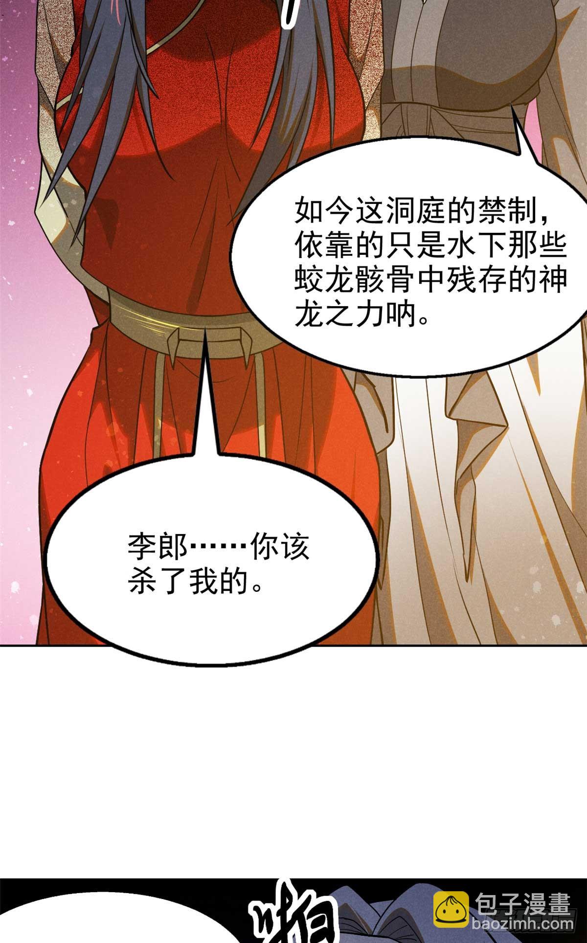 166 承诺-第167话