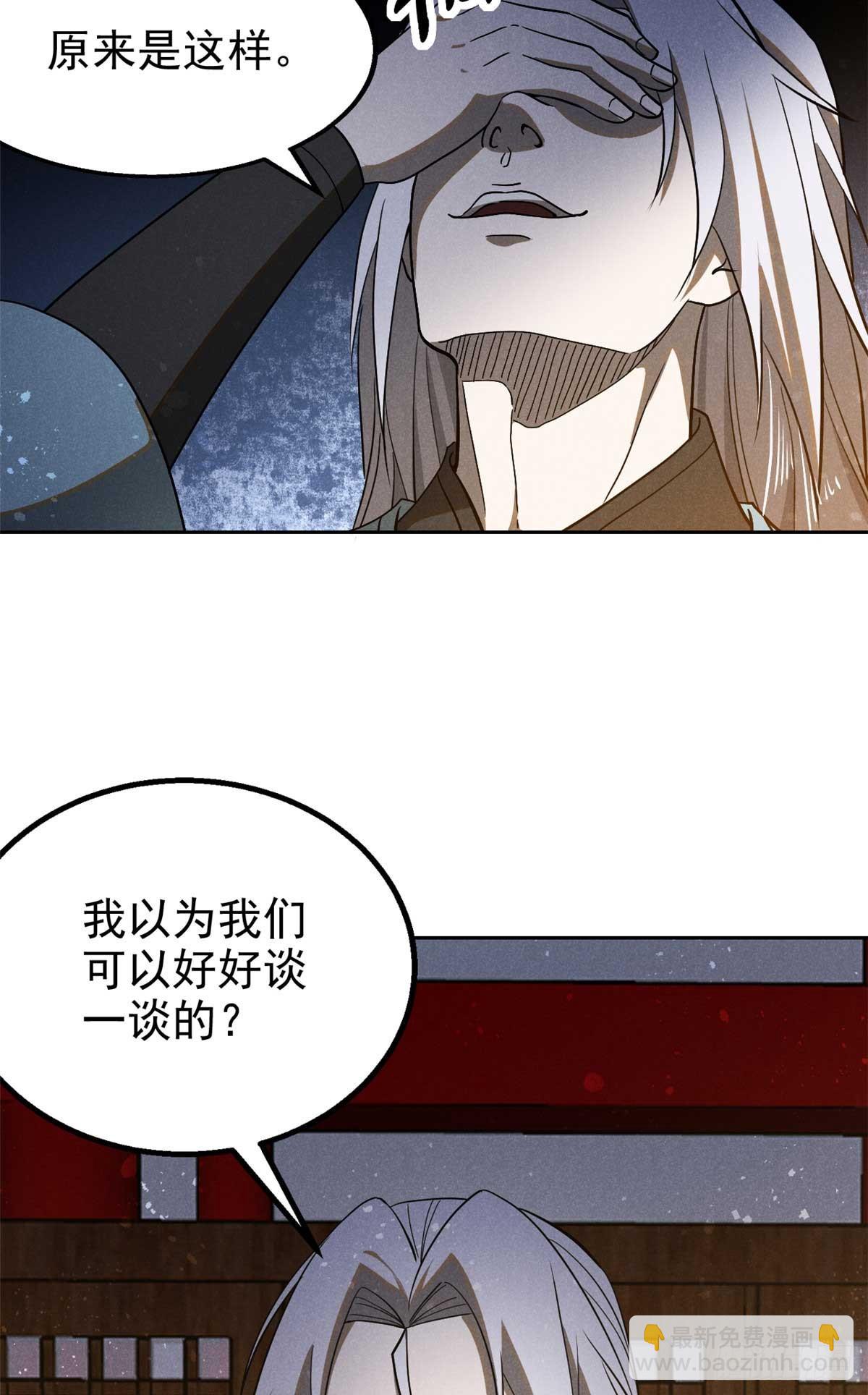 166 承诺-第167话