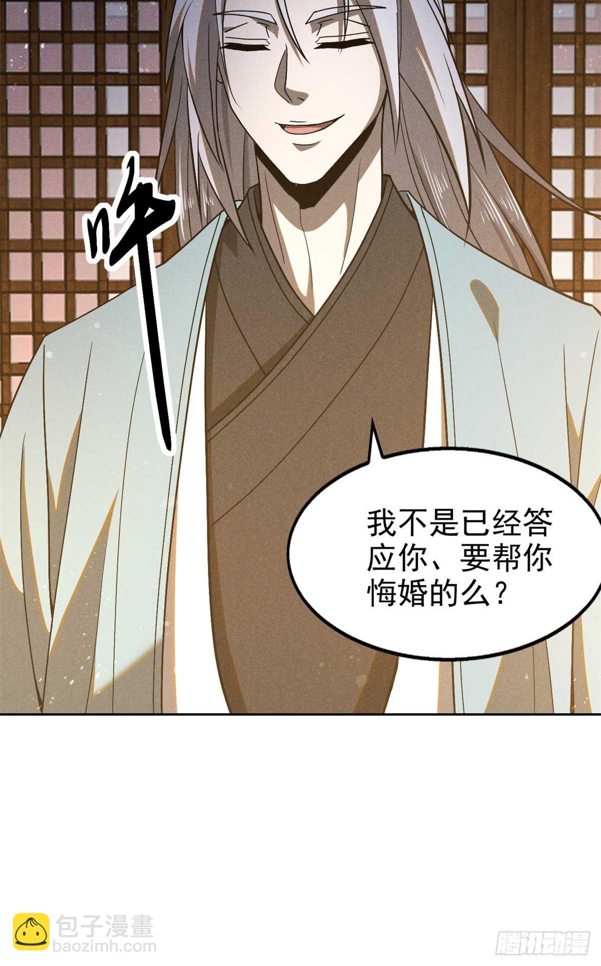 166 承诺-第167话