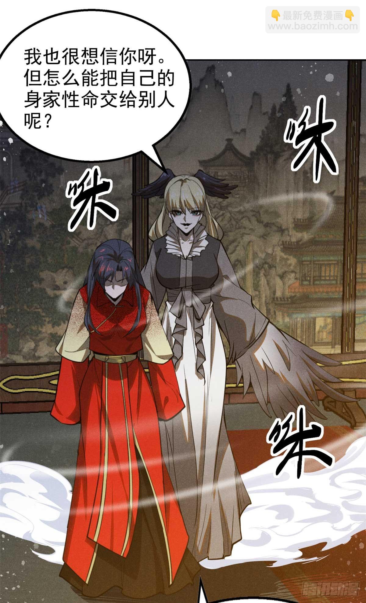 166 承诺-第167话