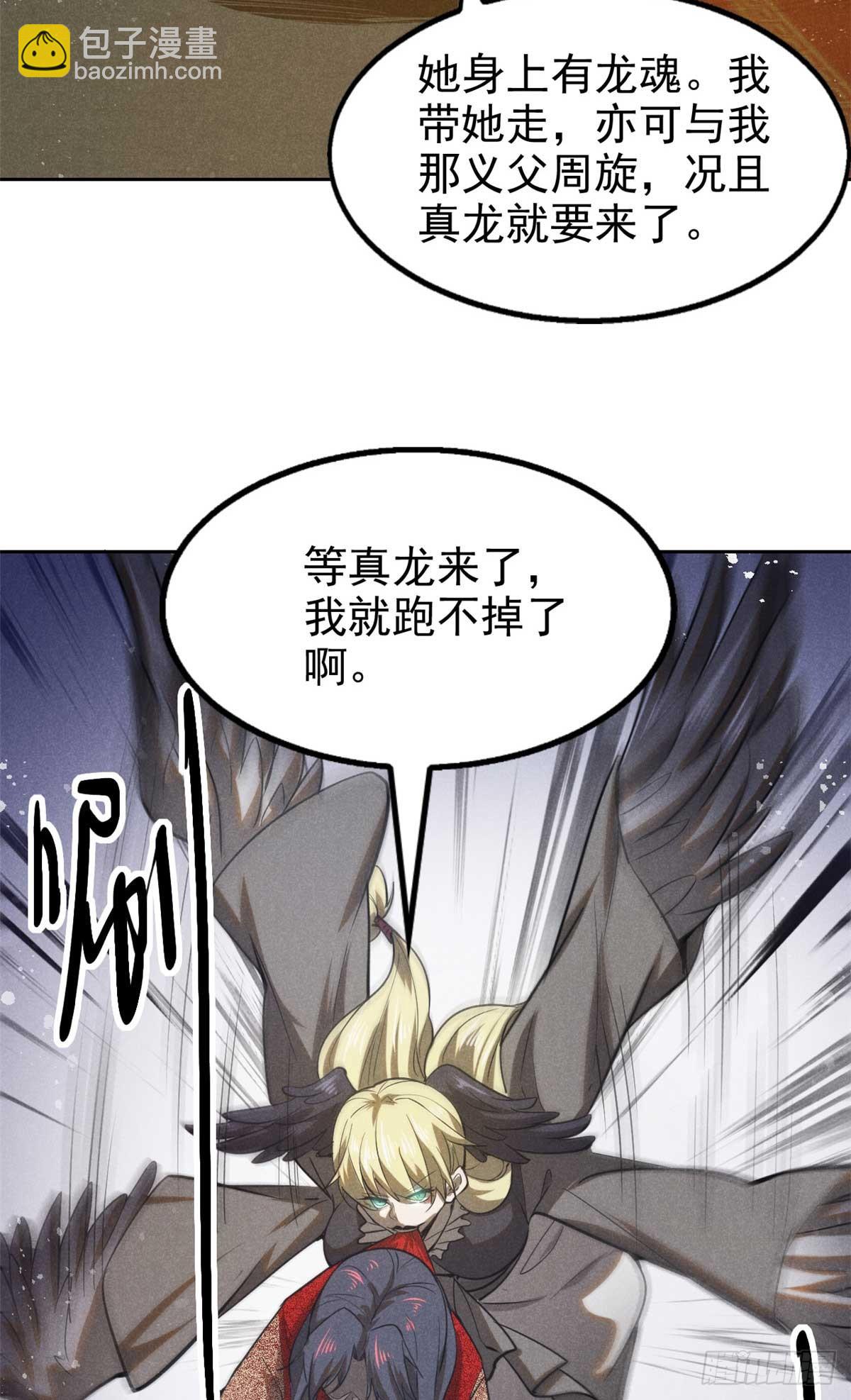 166 承诺-第167话