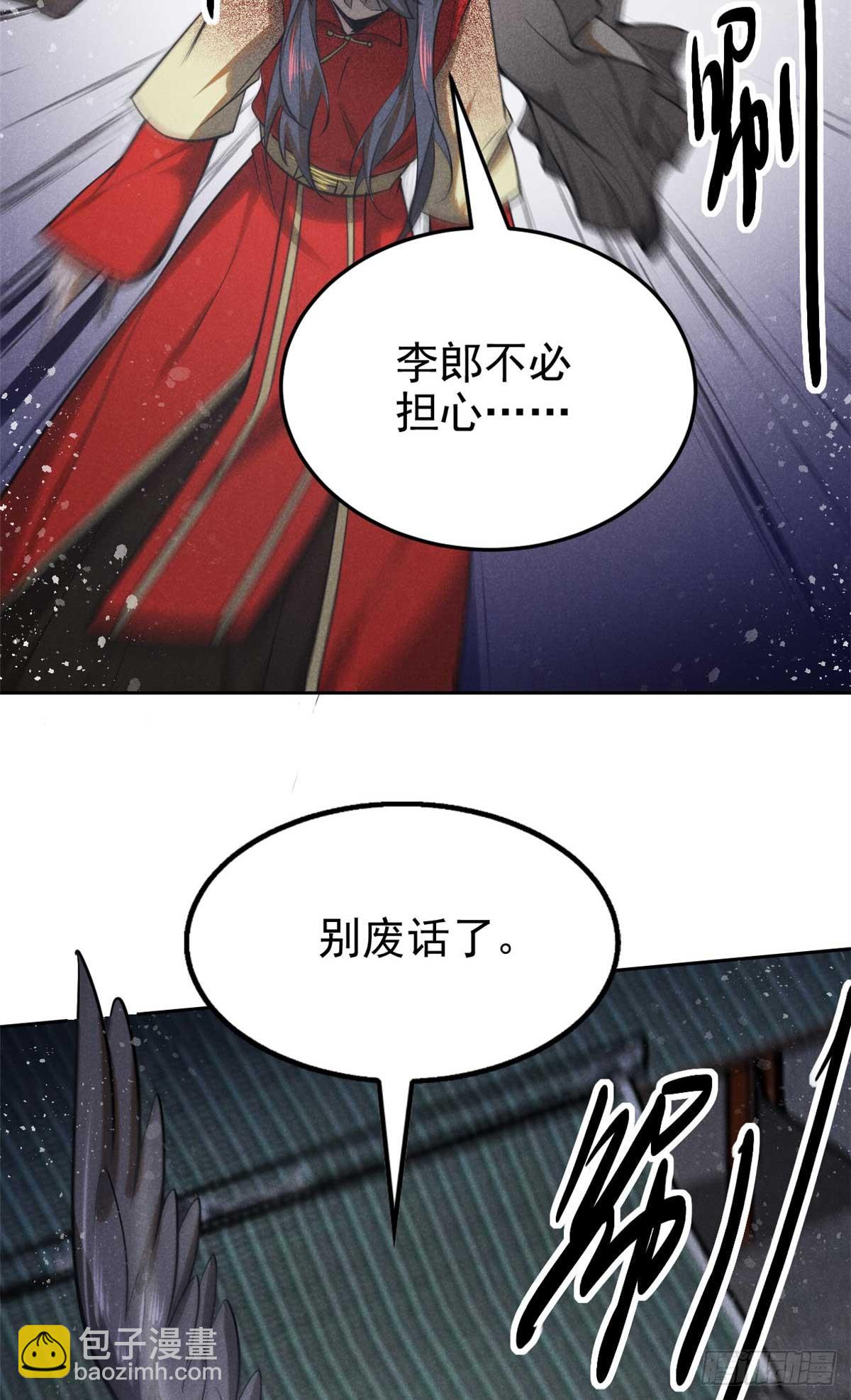 166 承诺-第167话