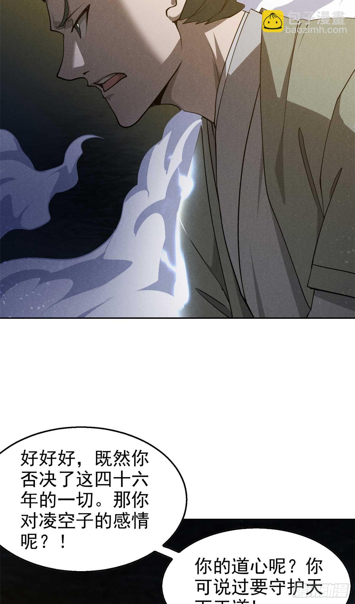 166 承诺-第167话