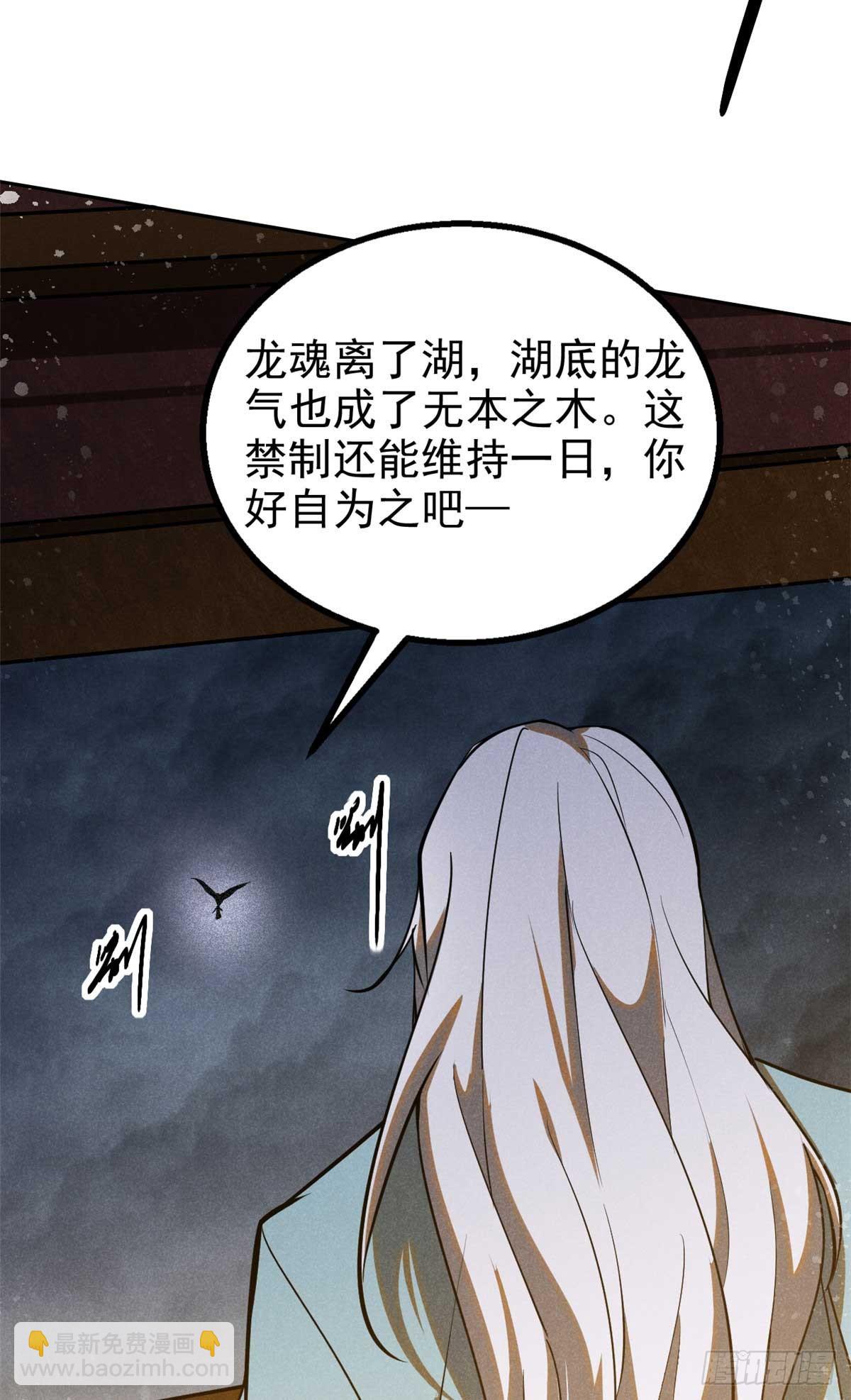 166 承诺-第167话