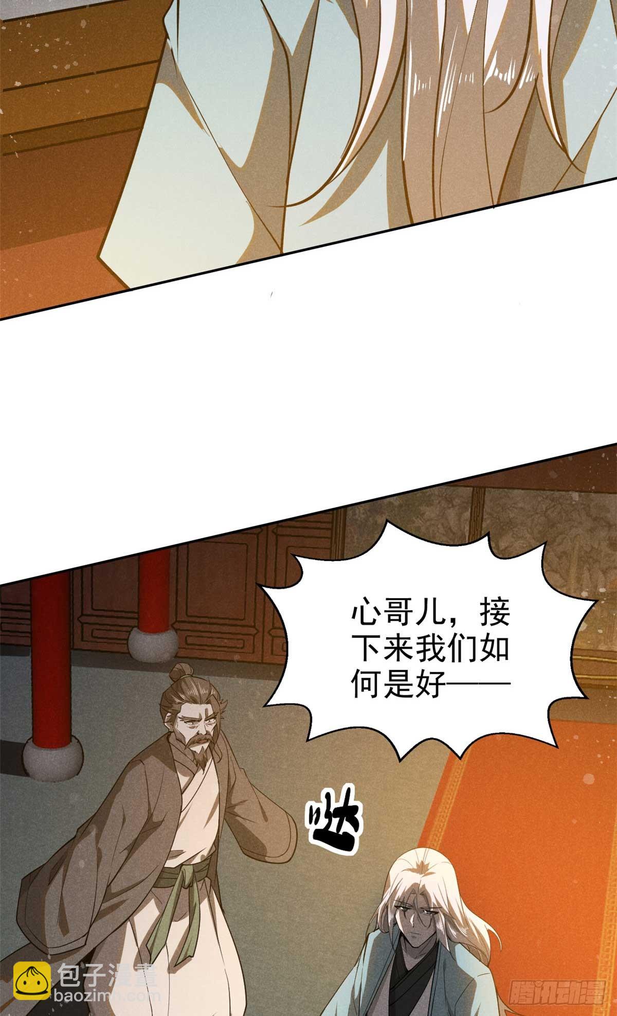 166 承诺-第167话