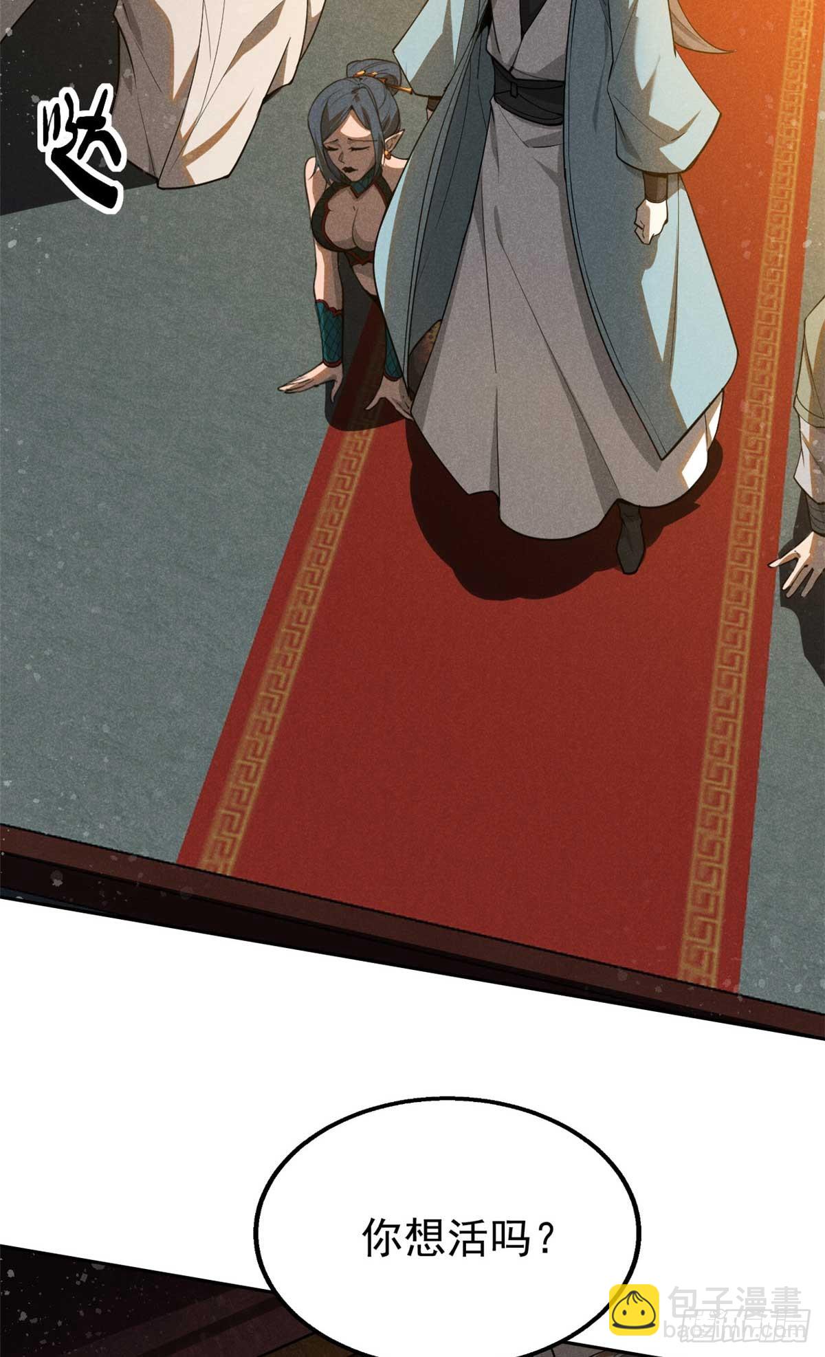 166 承诺-第167话