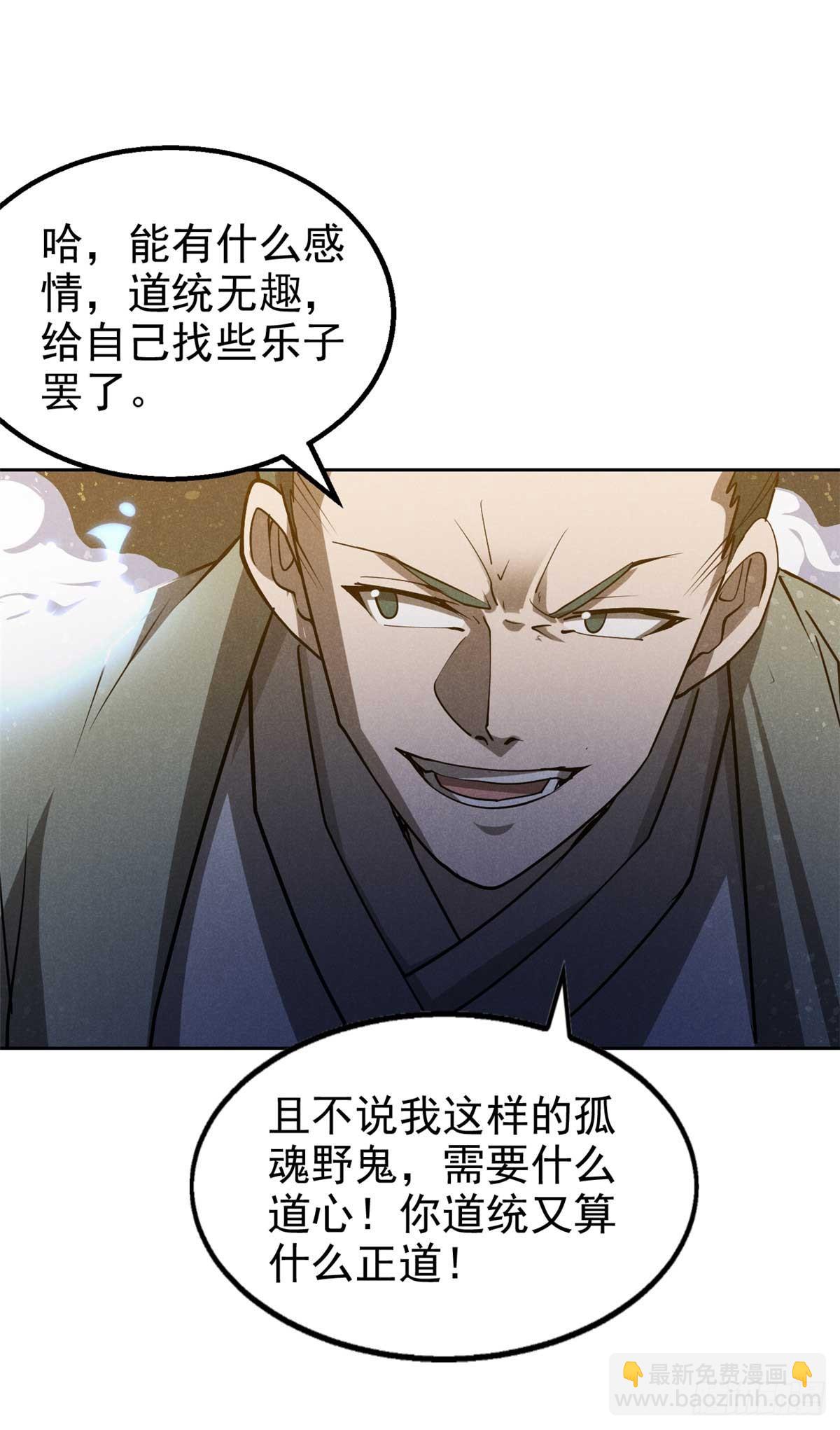 166 承诺-第167话